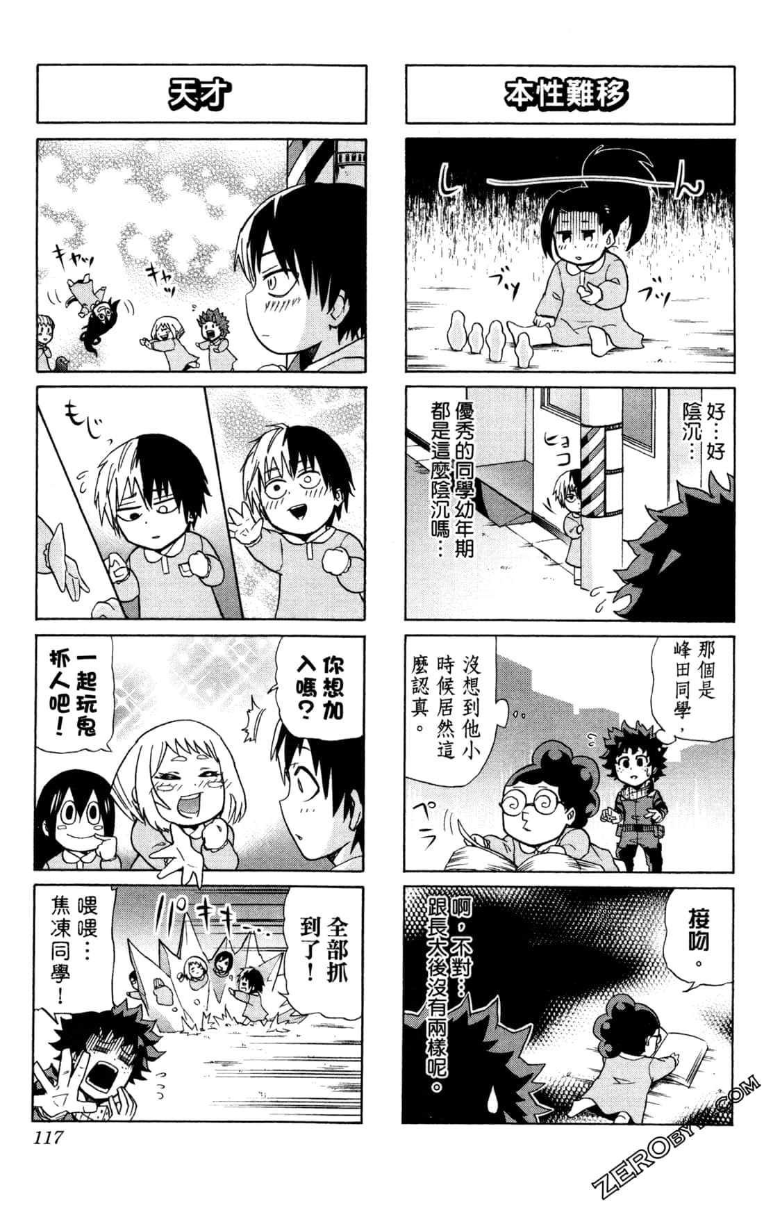 Page 117