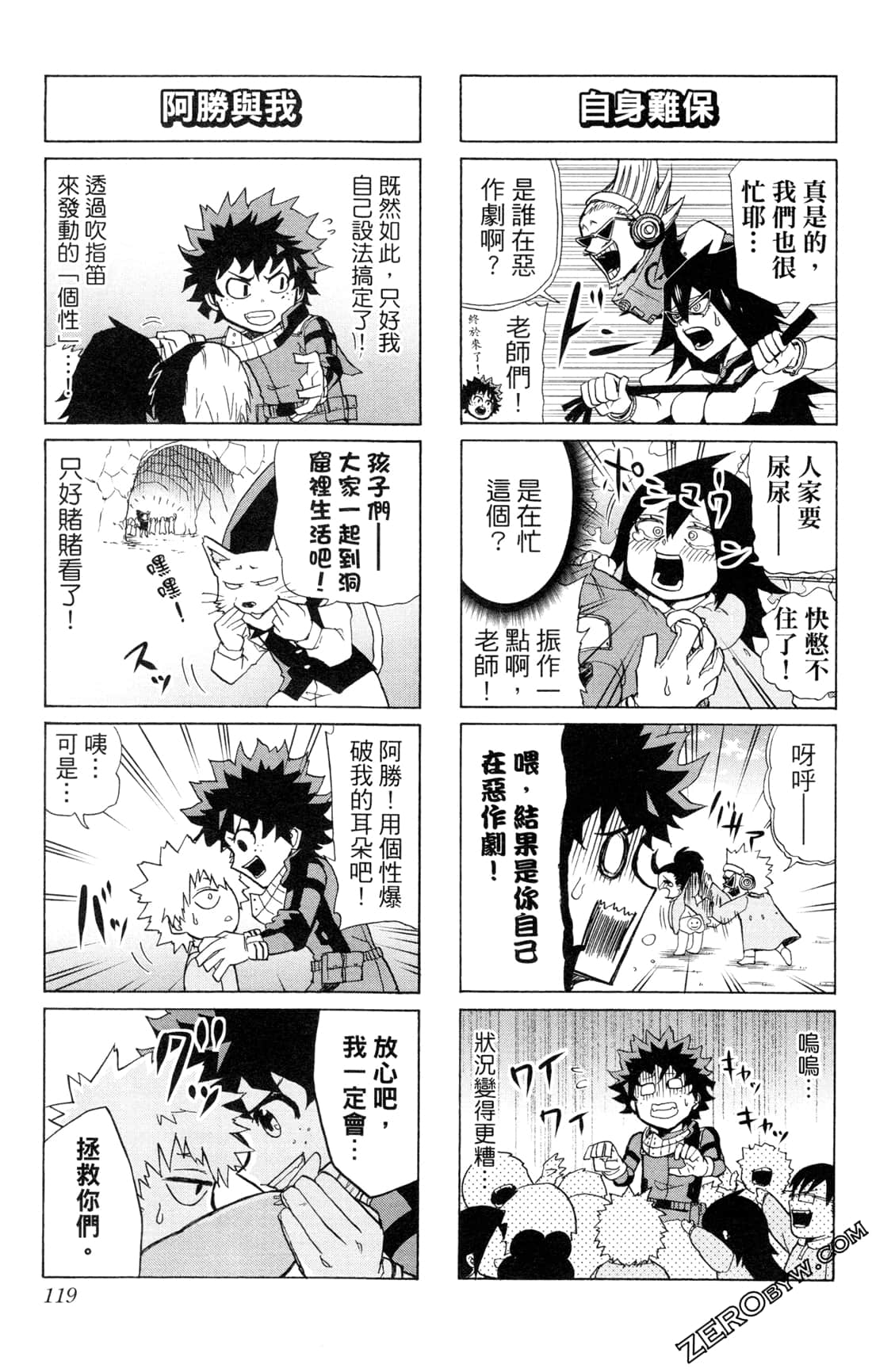 Page 119