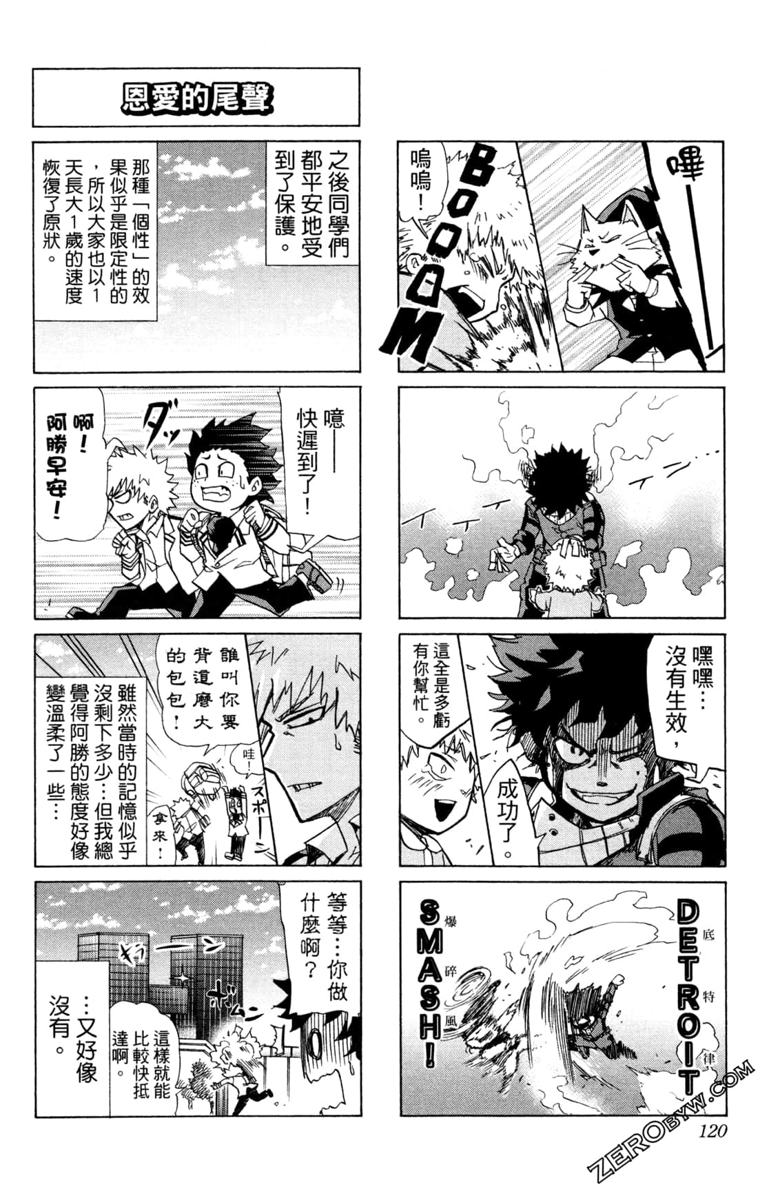 Page 120