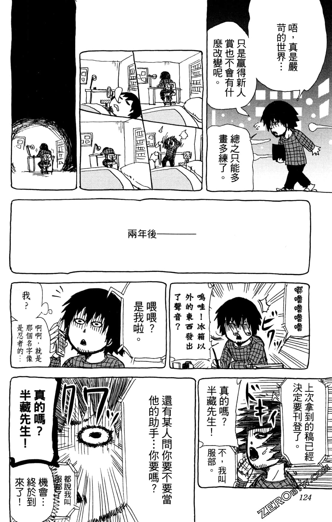 Page 124