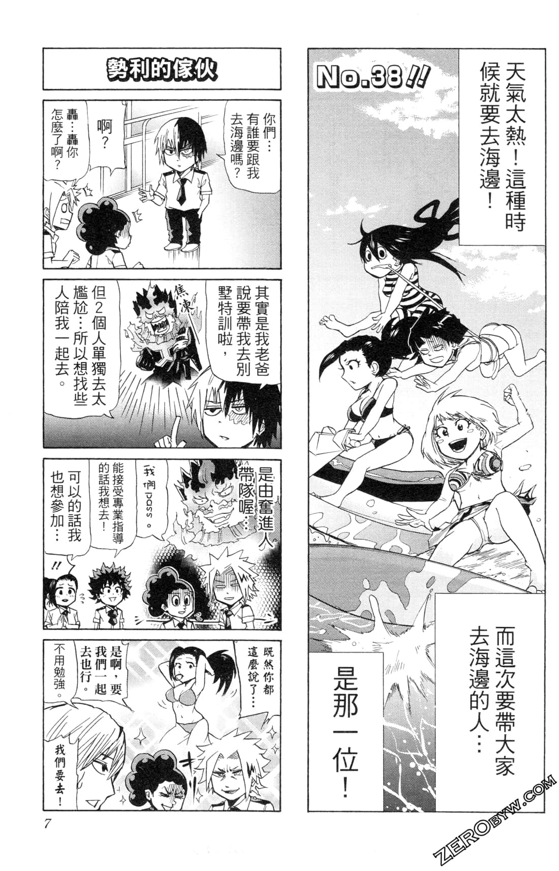 Page 7