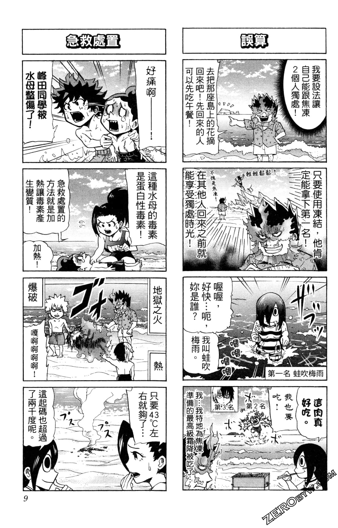 Page 9