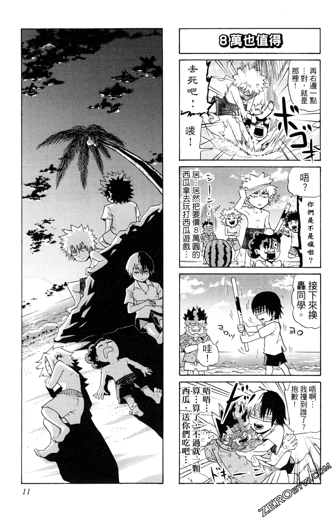 Page 11