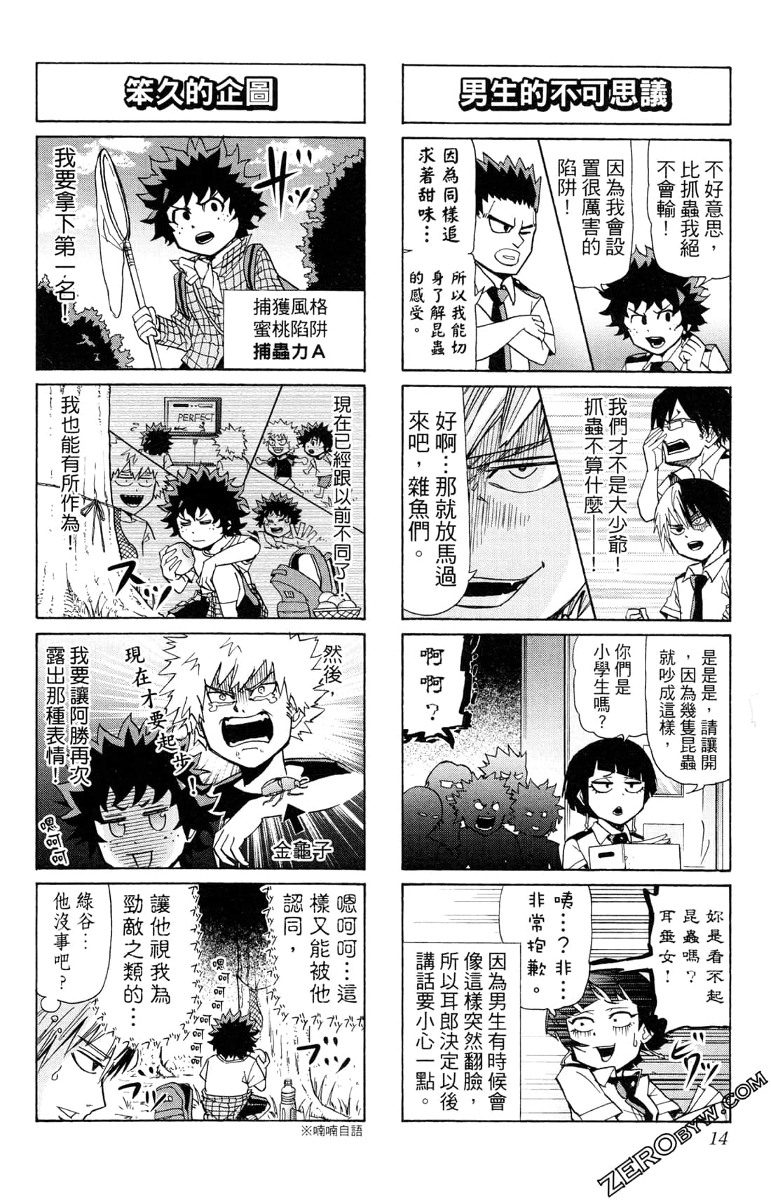 Page 14