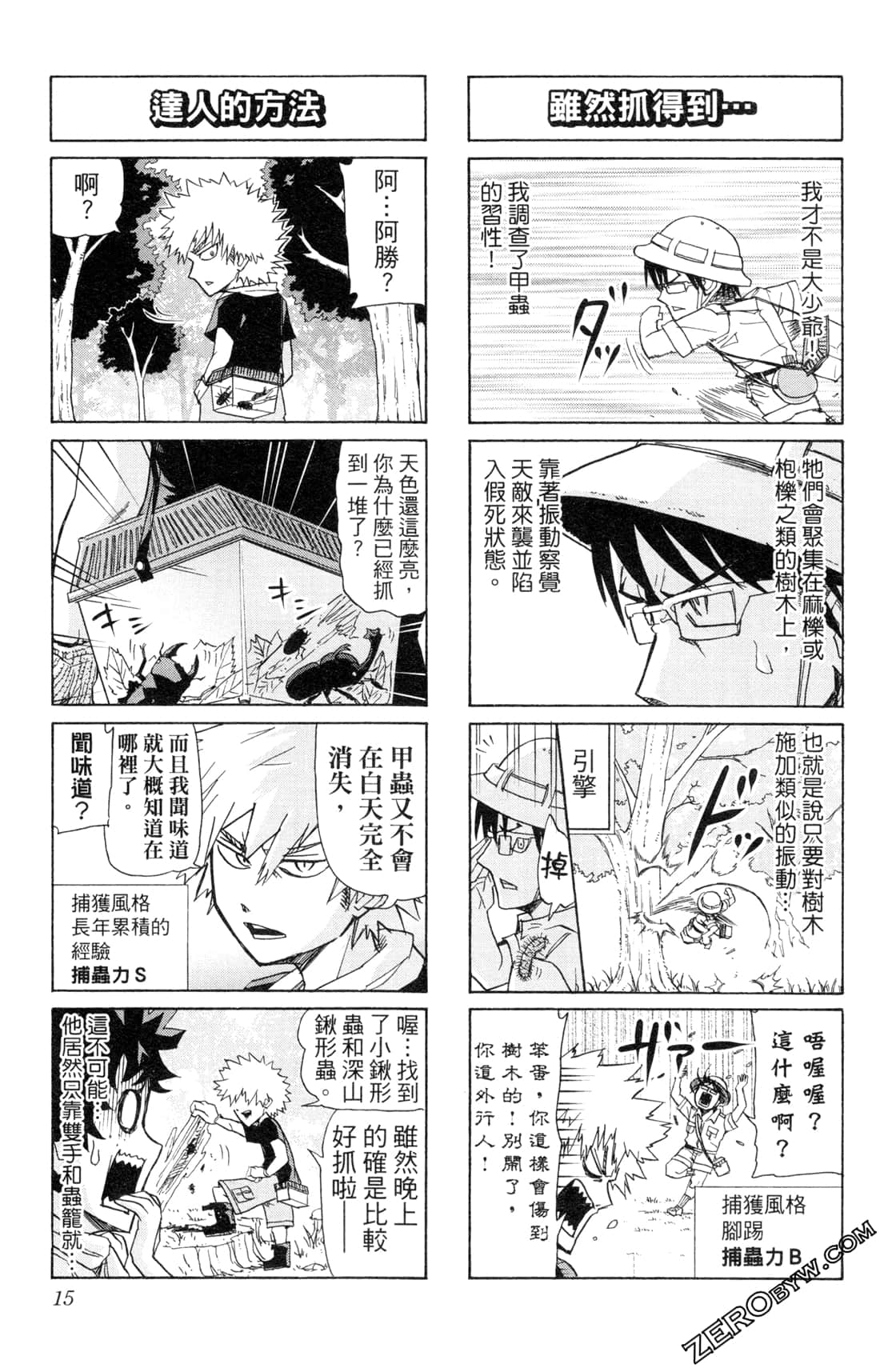 Page 15