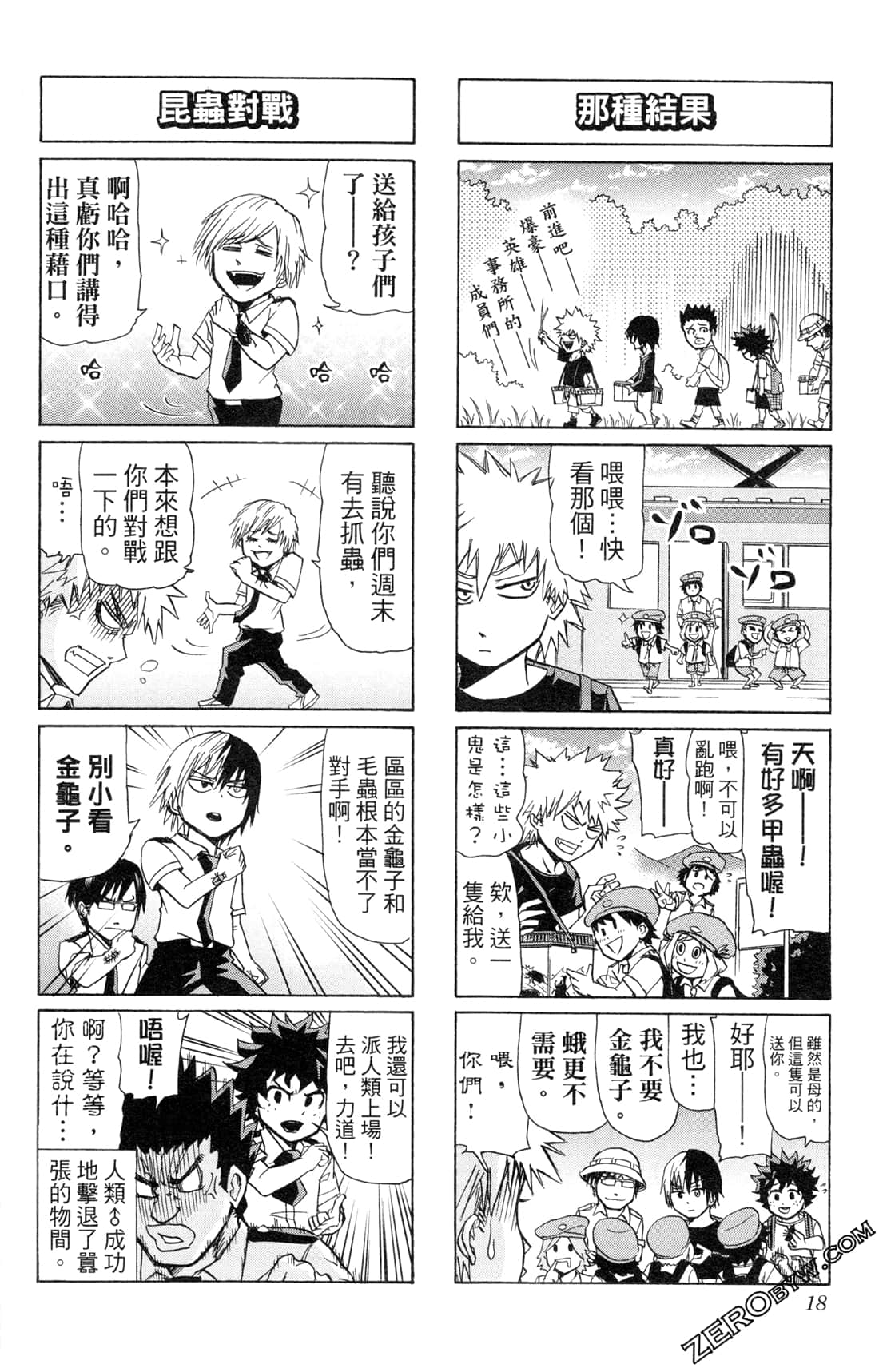 Page 18