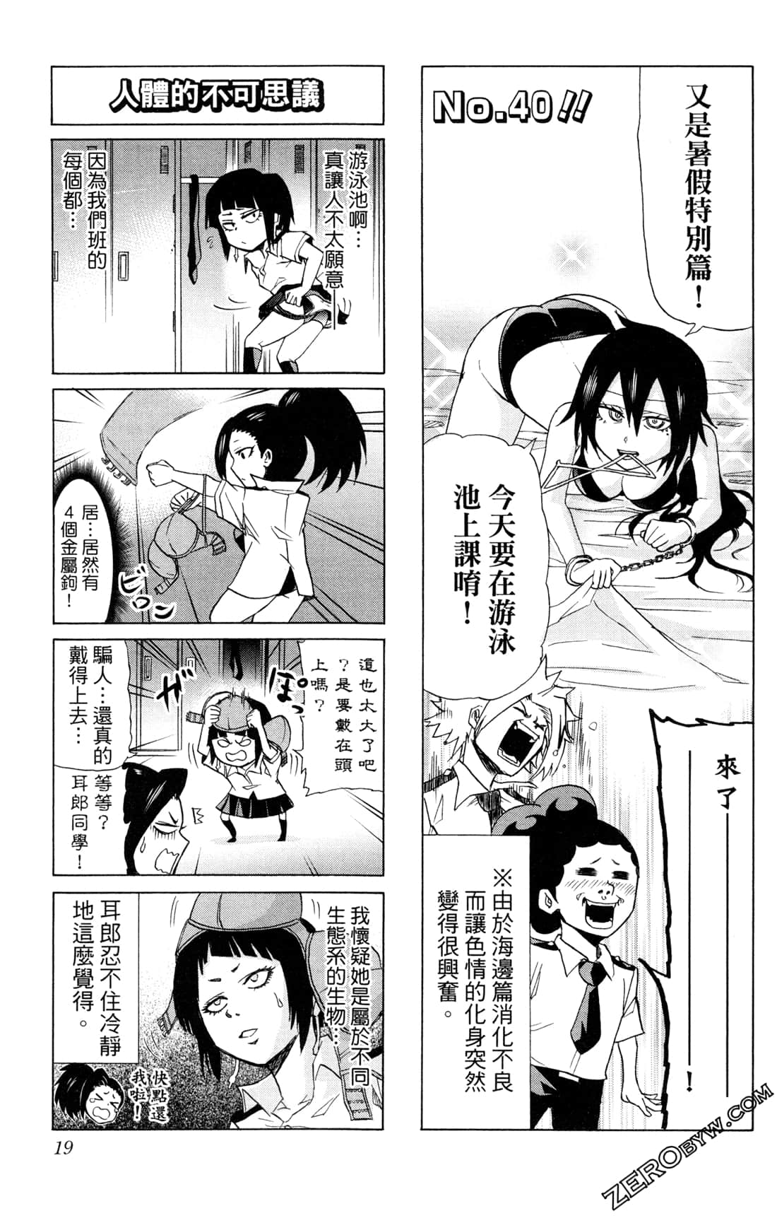 Page 19