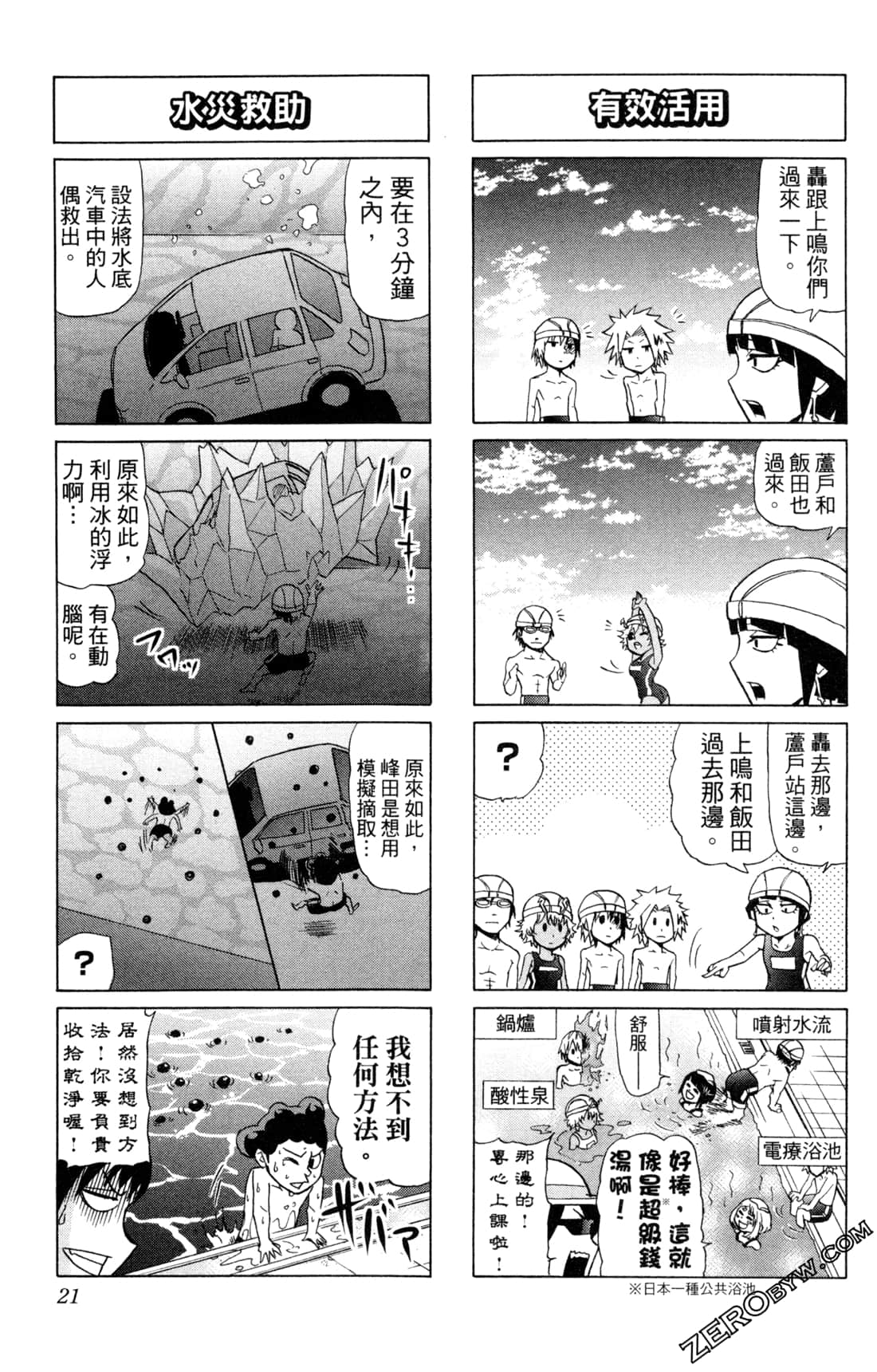 Page 21