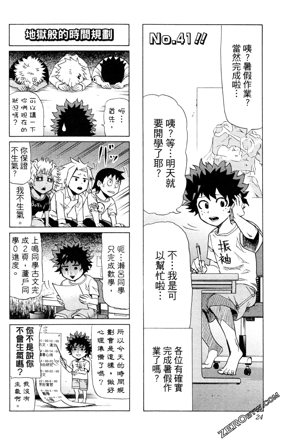 Page 24