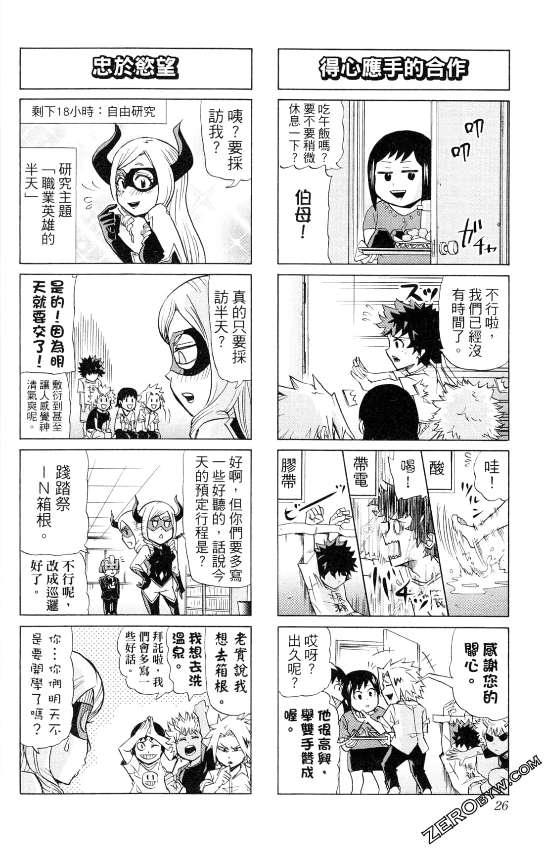 Page 26