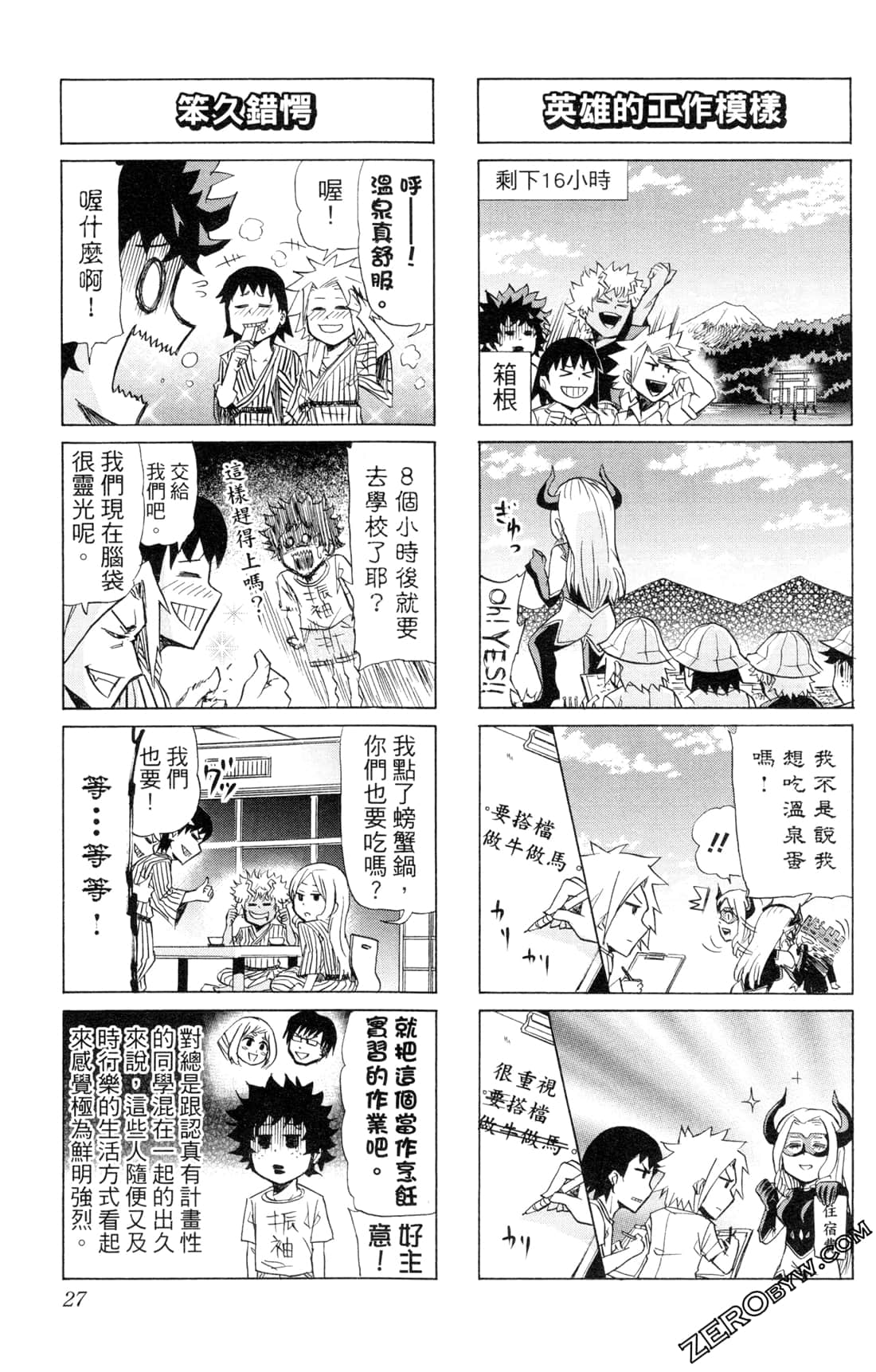 Page 27