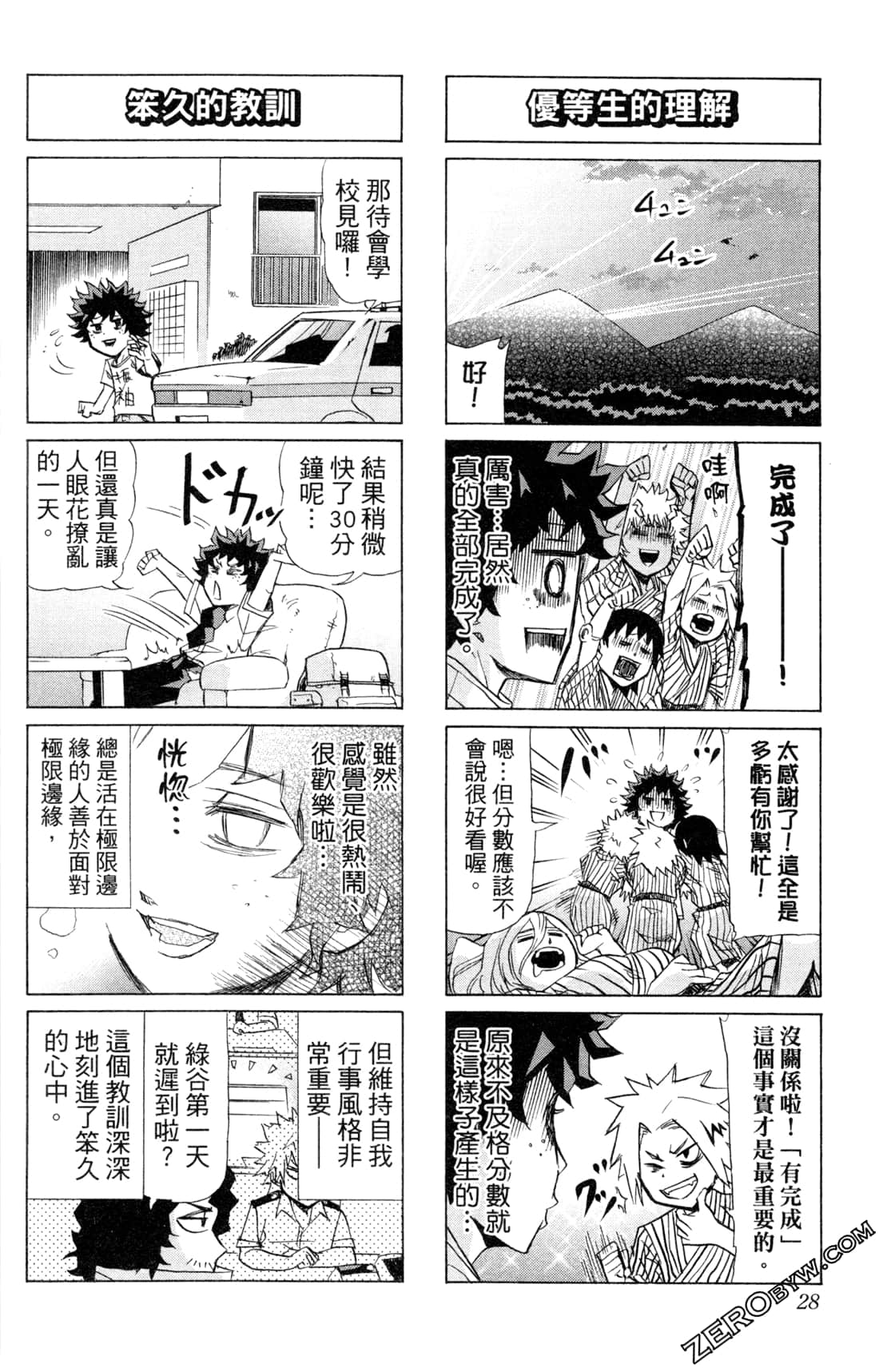 Page 28