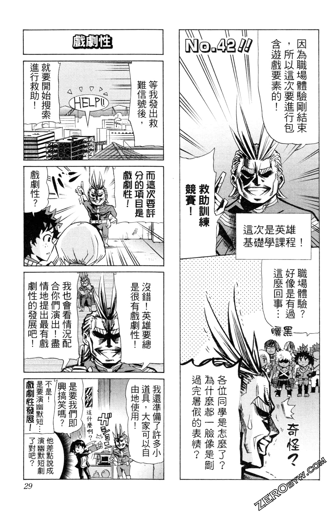 Page 29
