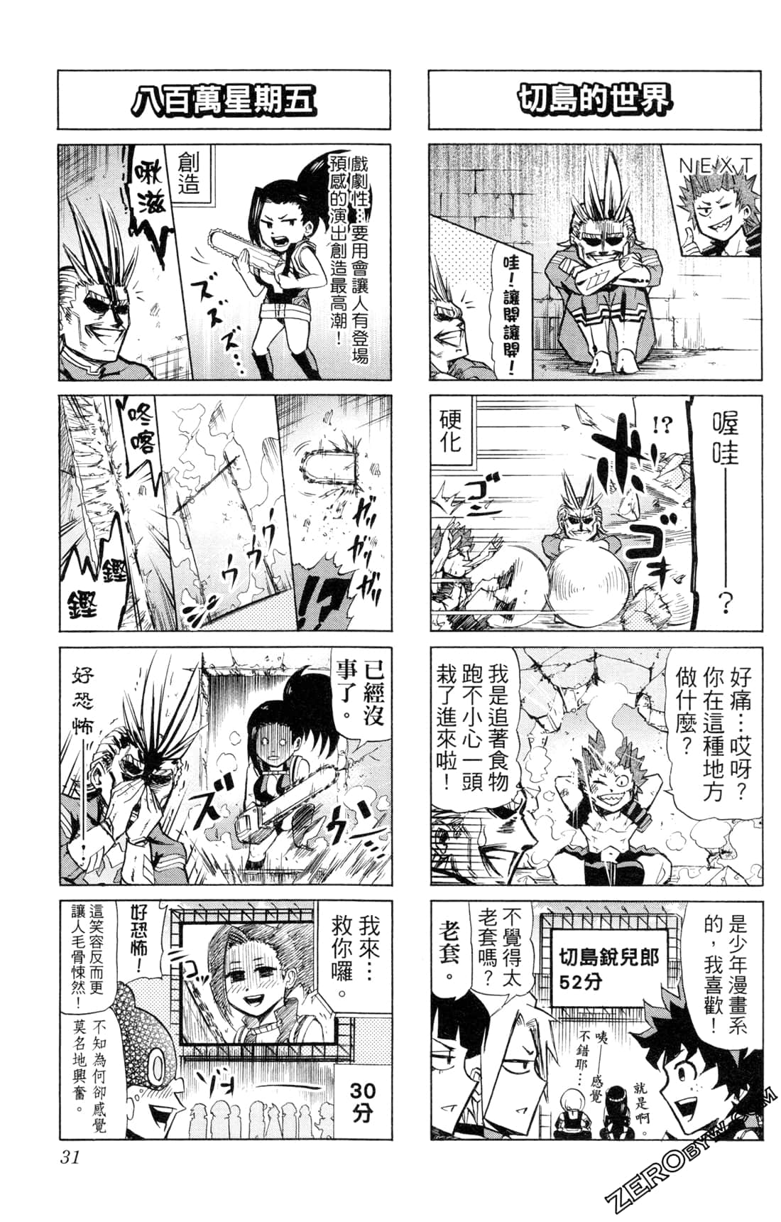 Page 31
