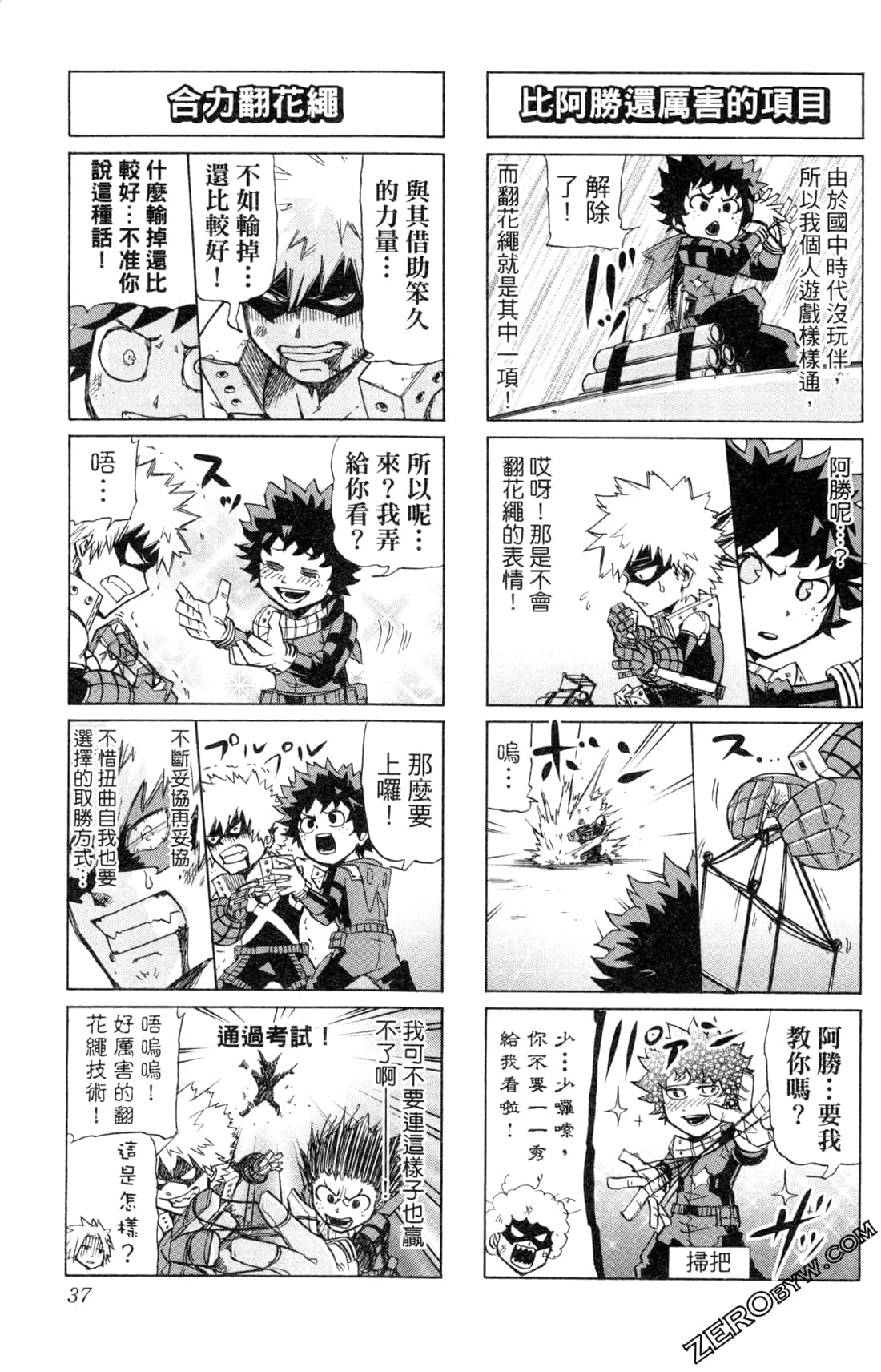 Page 37