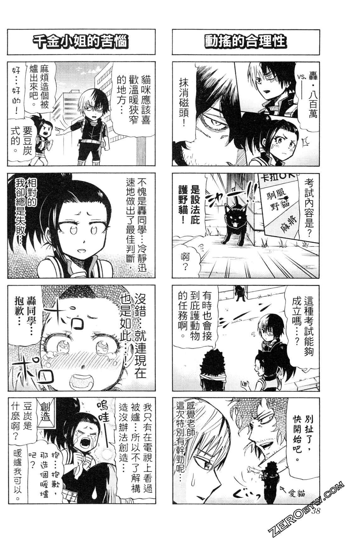 Page 38