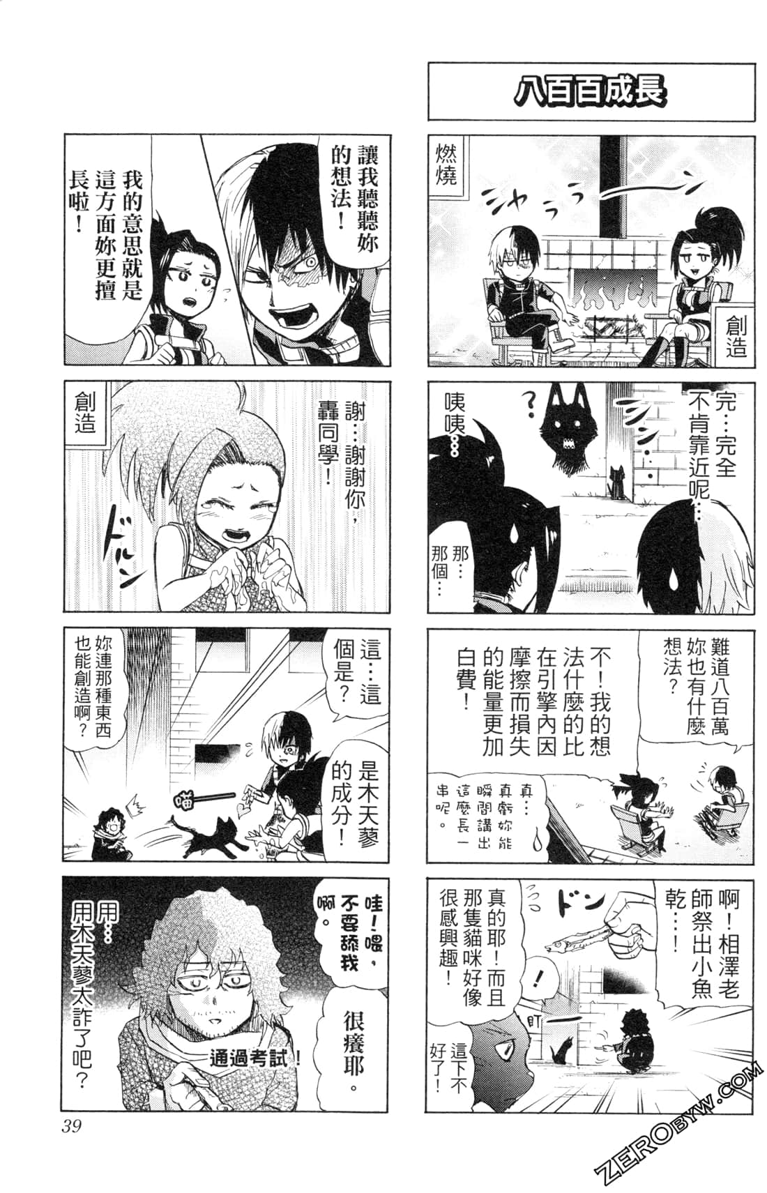 Page 39