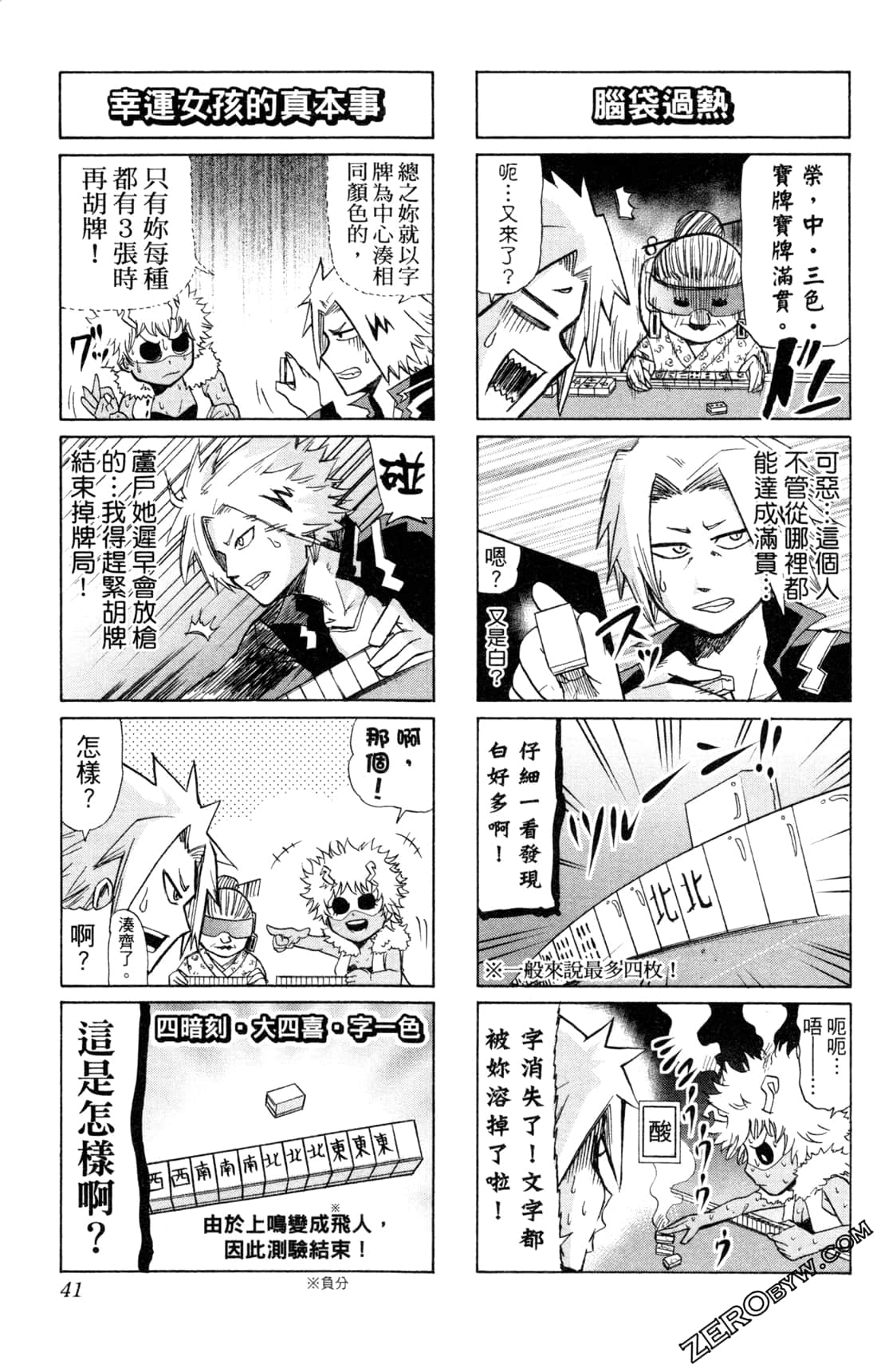 Page 41