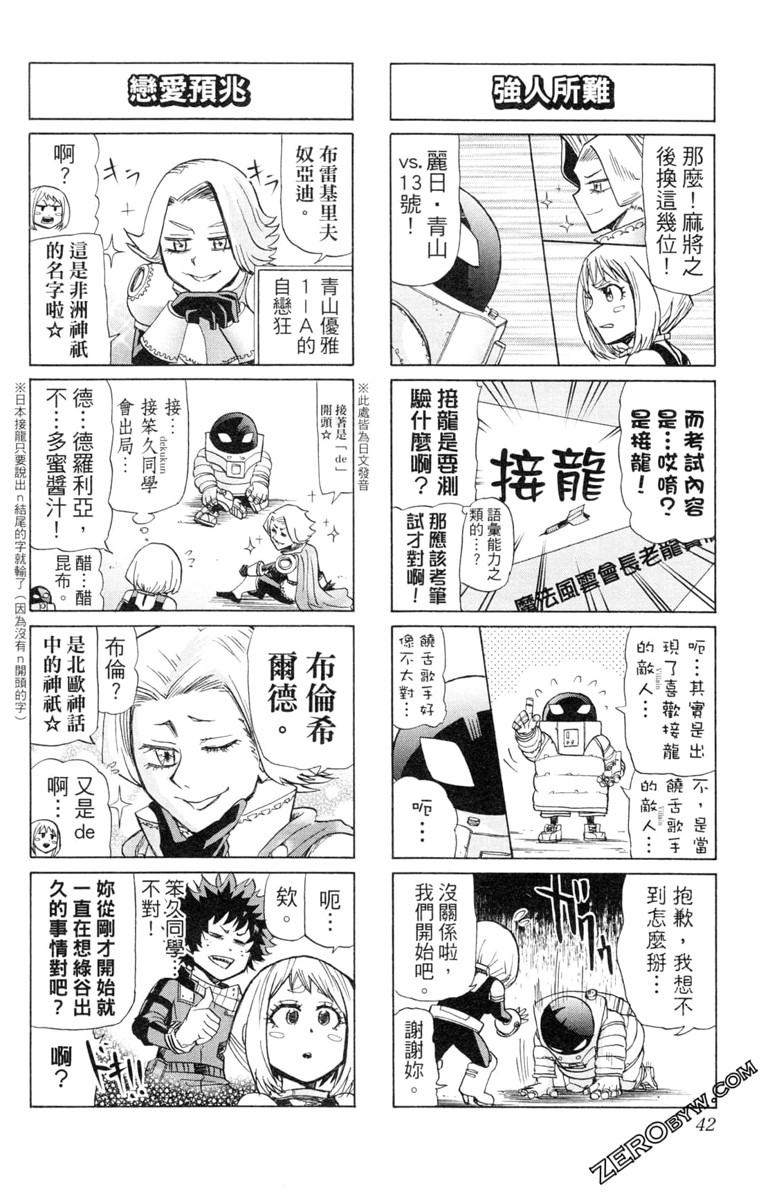 Page 42
