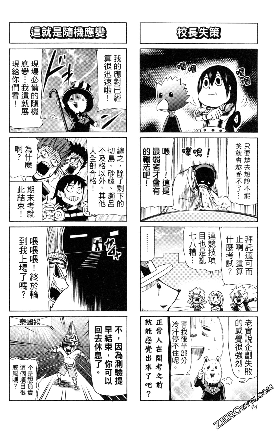 Page 44