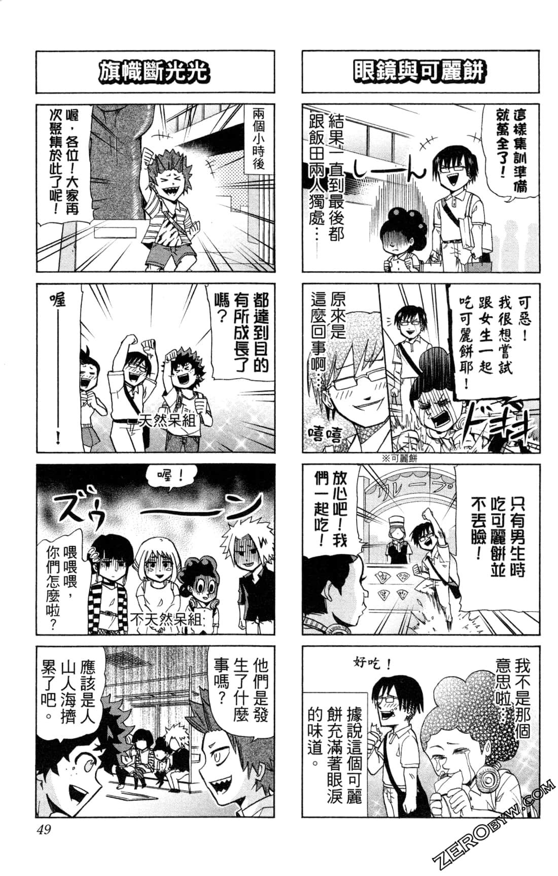 Page 49