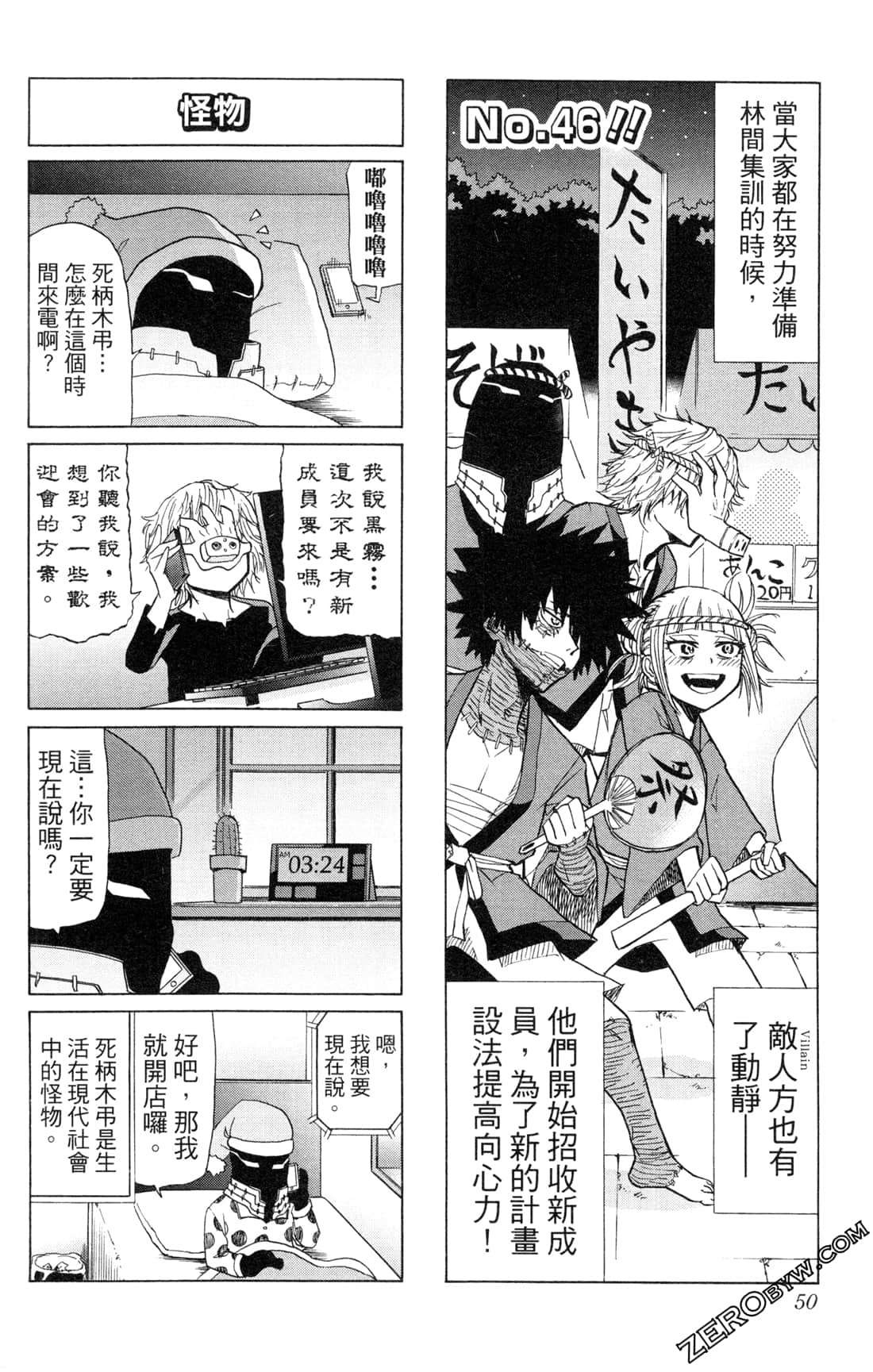 Page 50