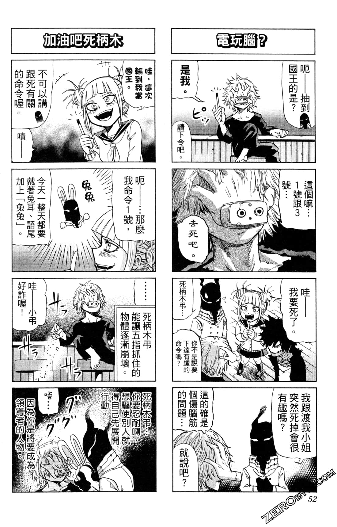 Page 52