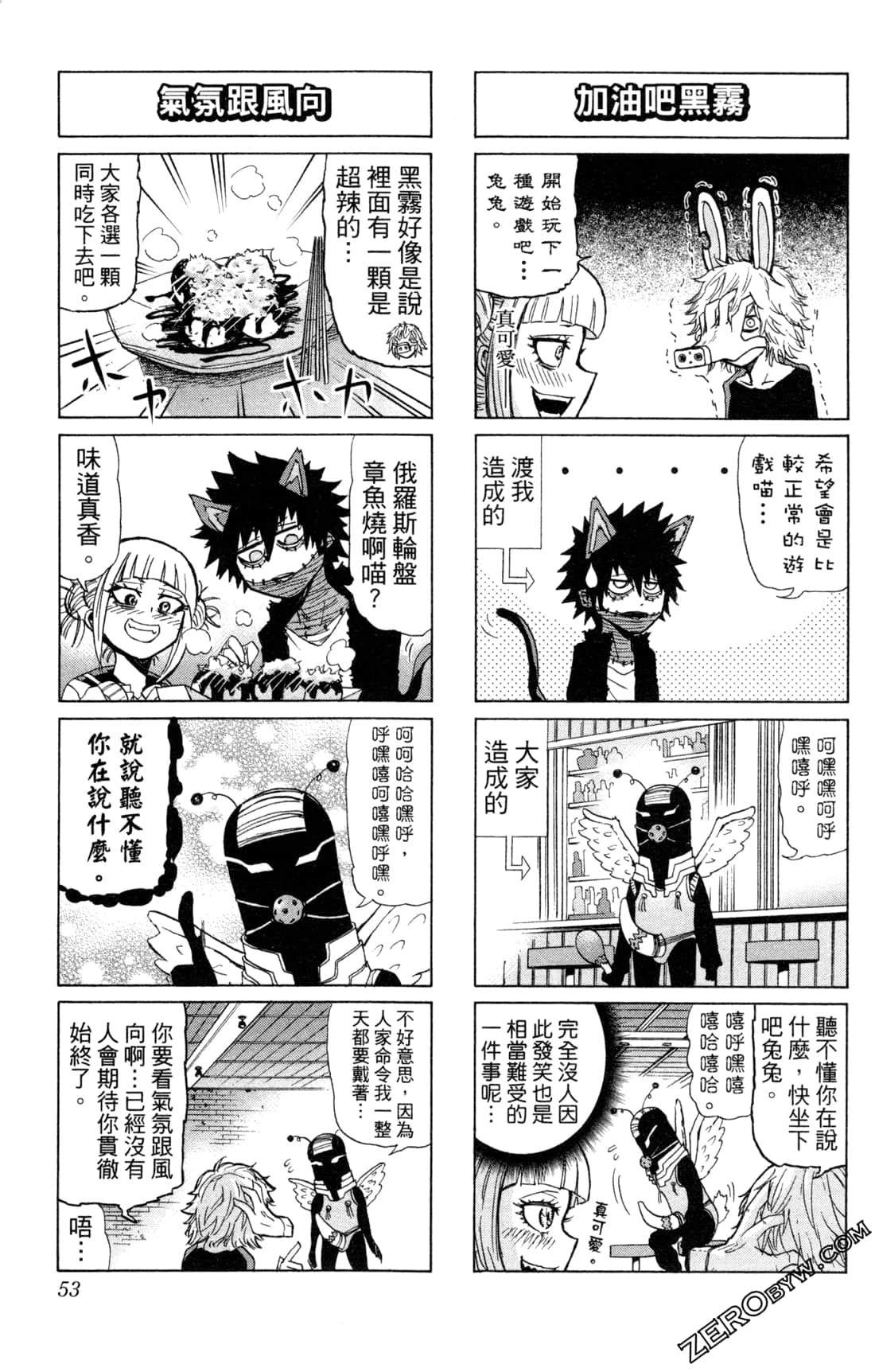 Page 53