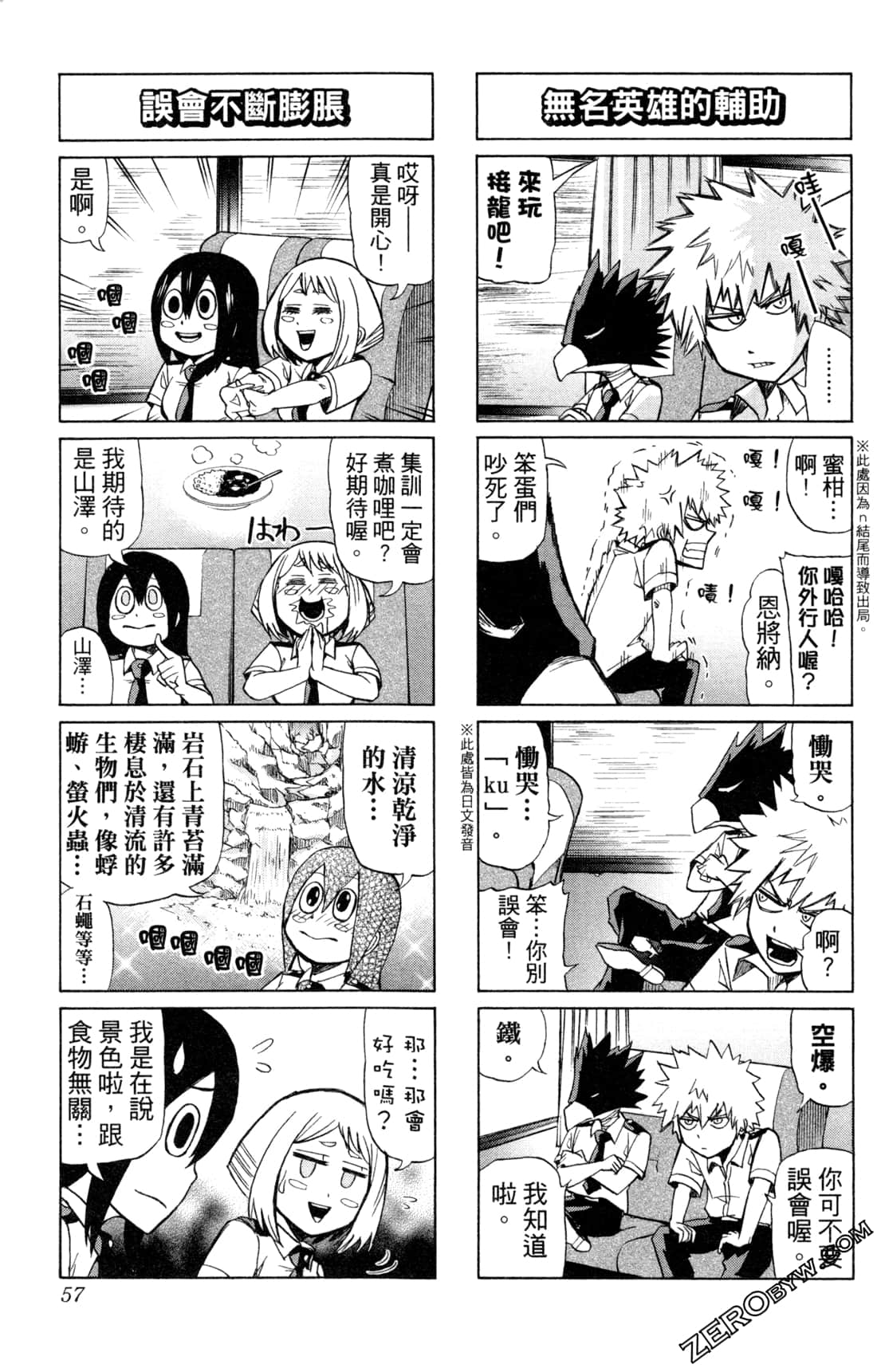 Page 57