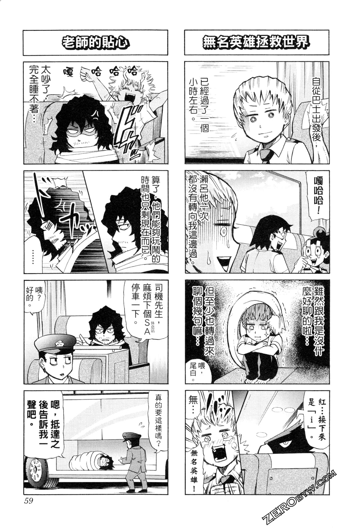 Page 59