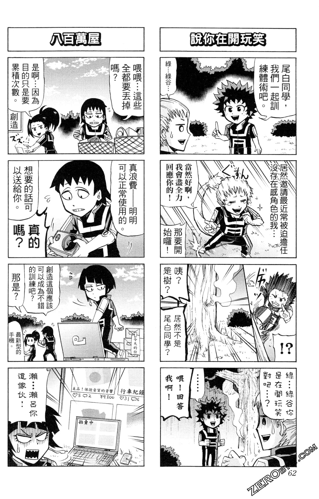 Page 62