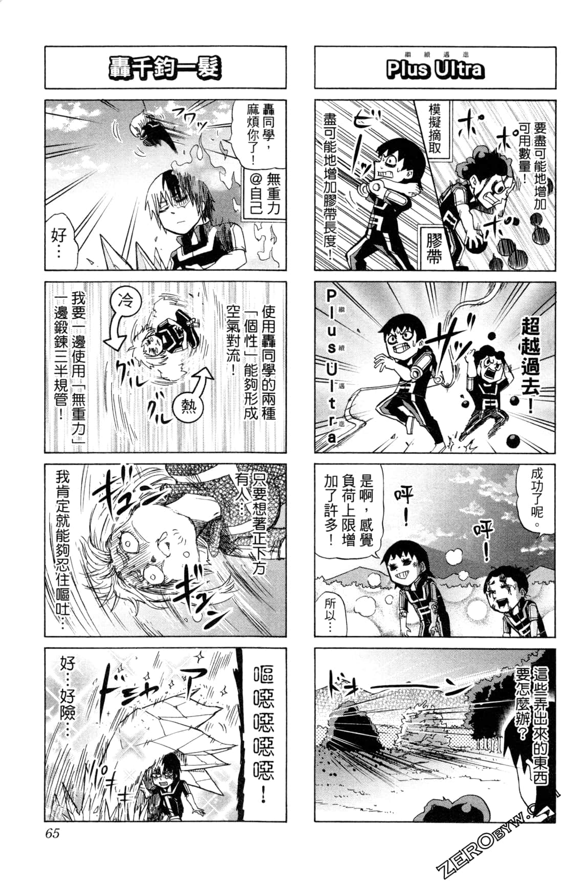Page 65