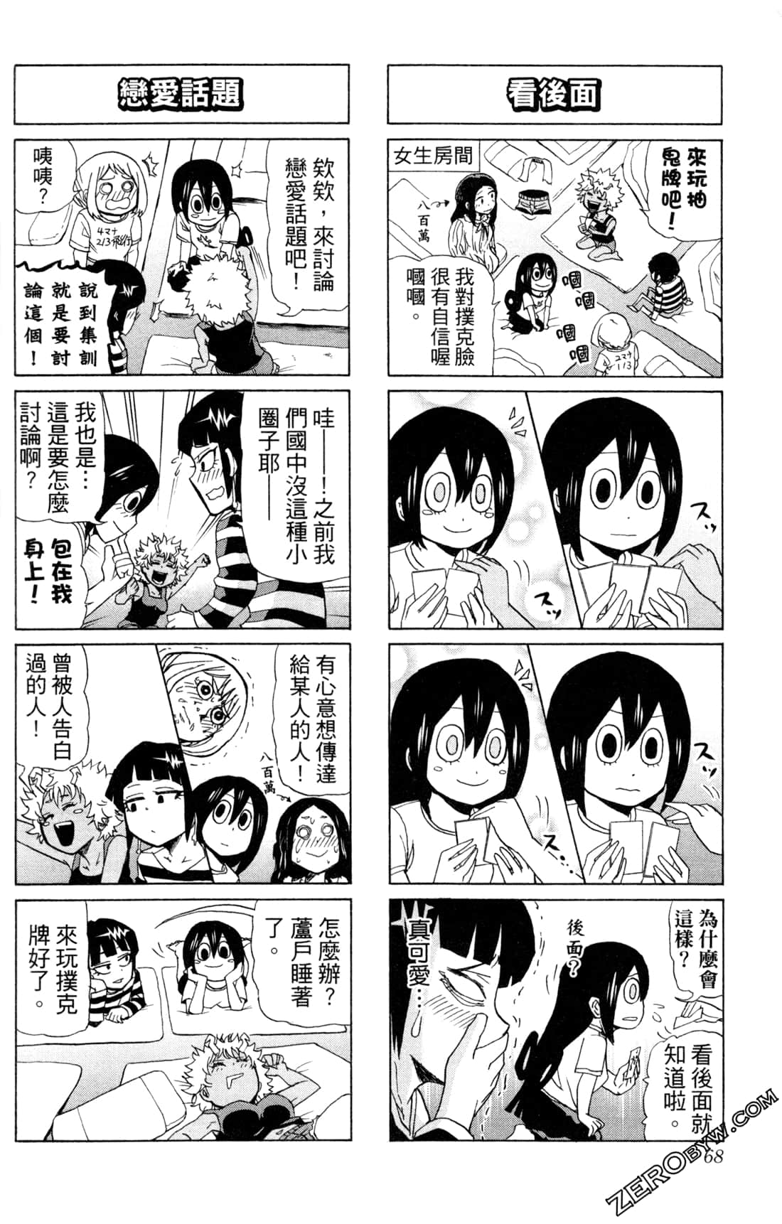 Page 68
