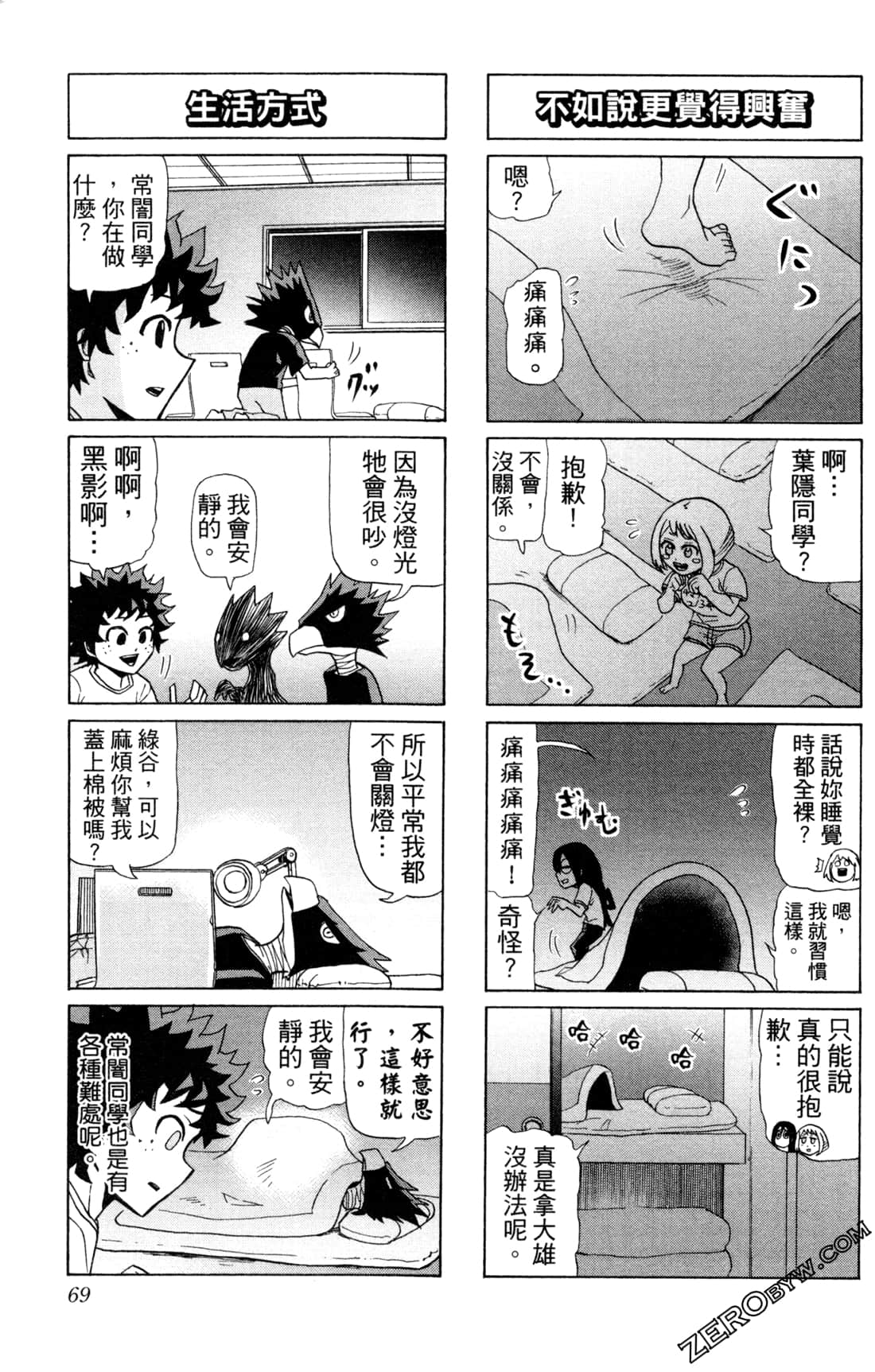 Page 69