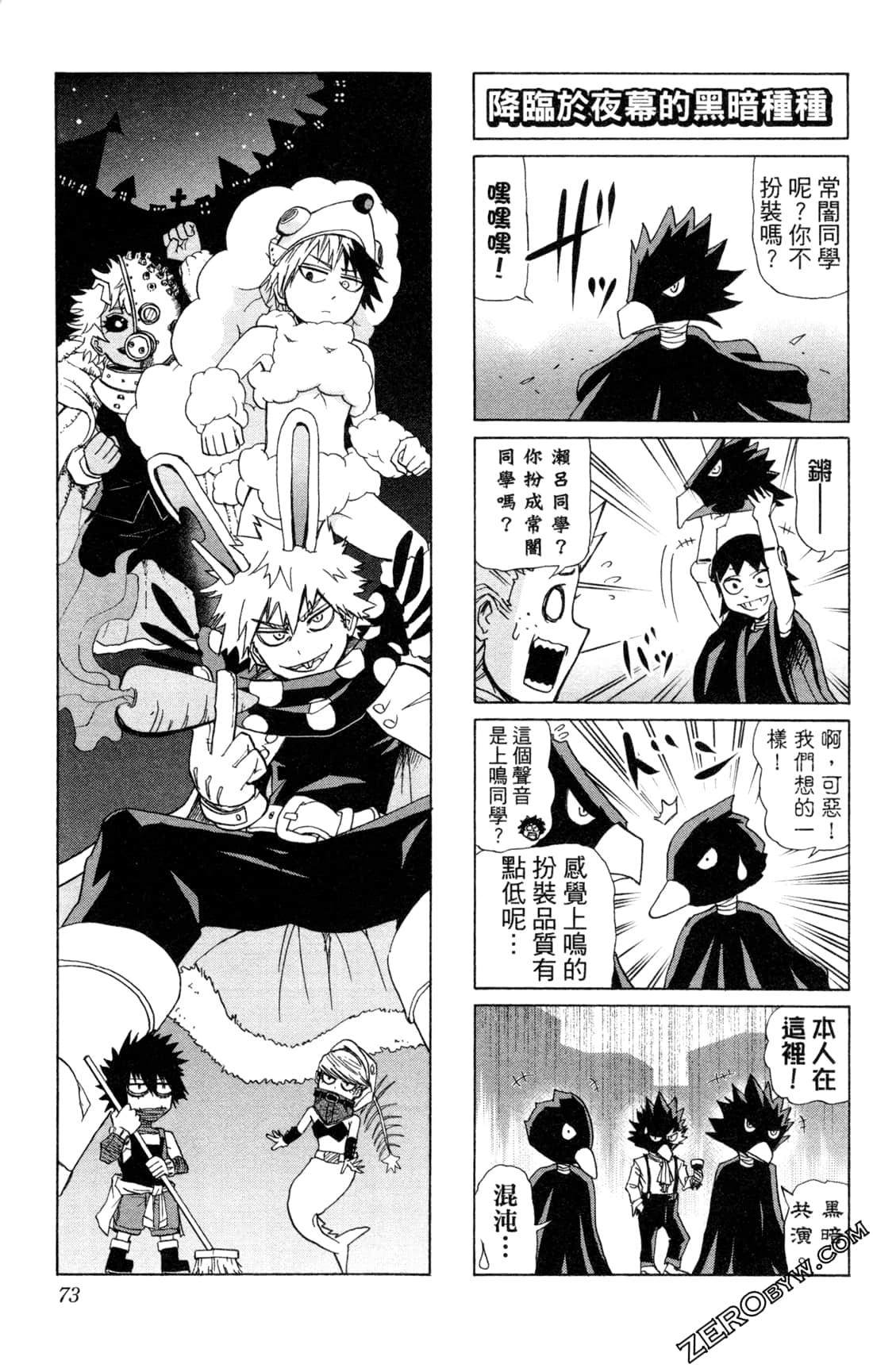 Page 73