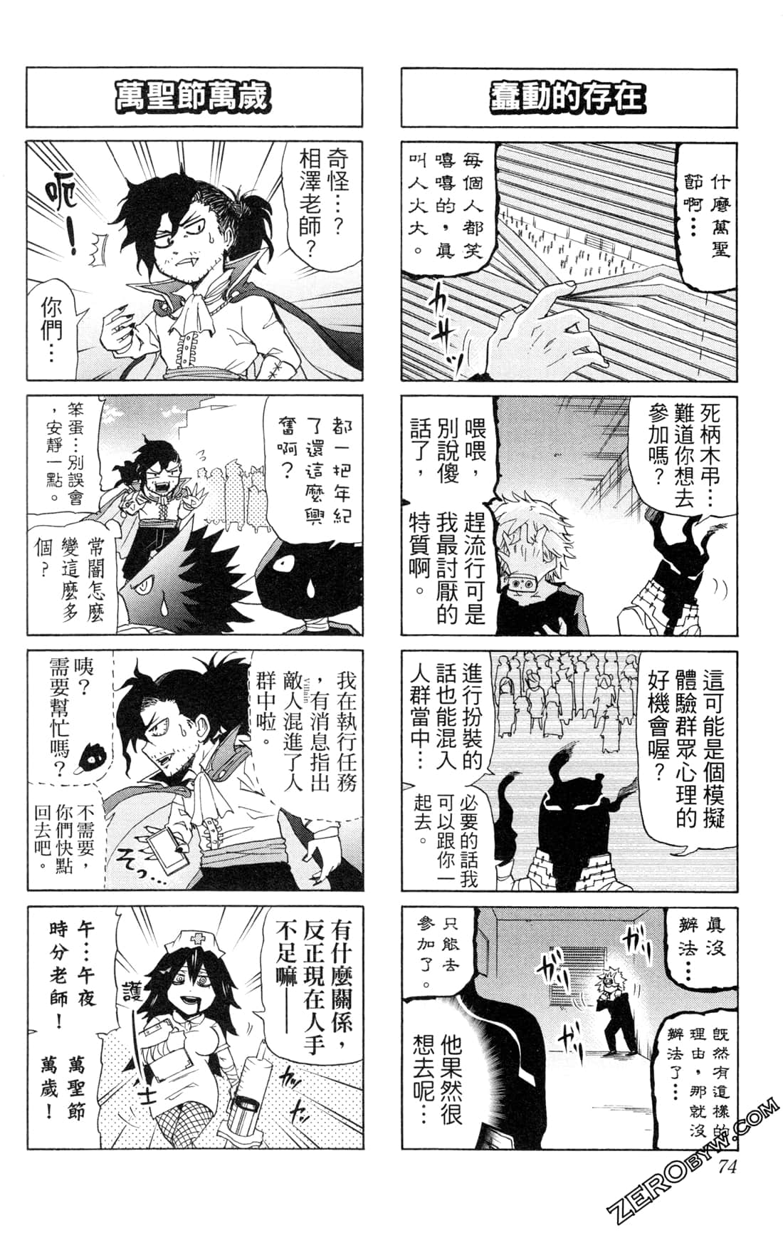 Page 74