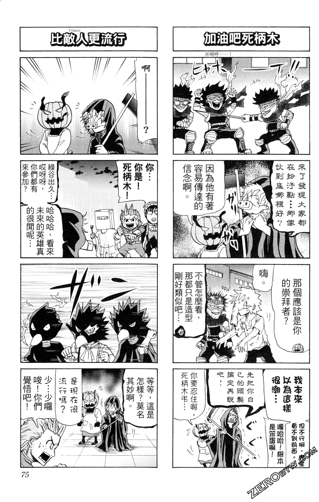 Page 75