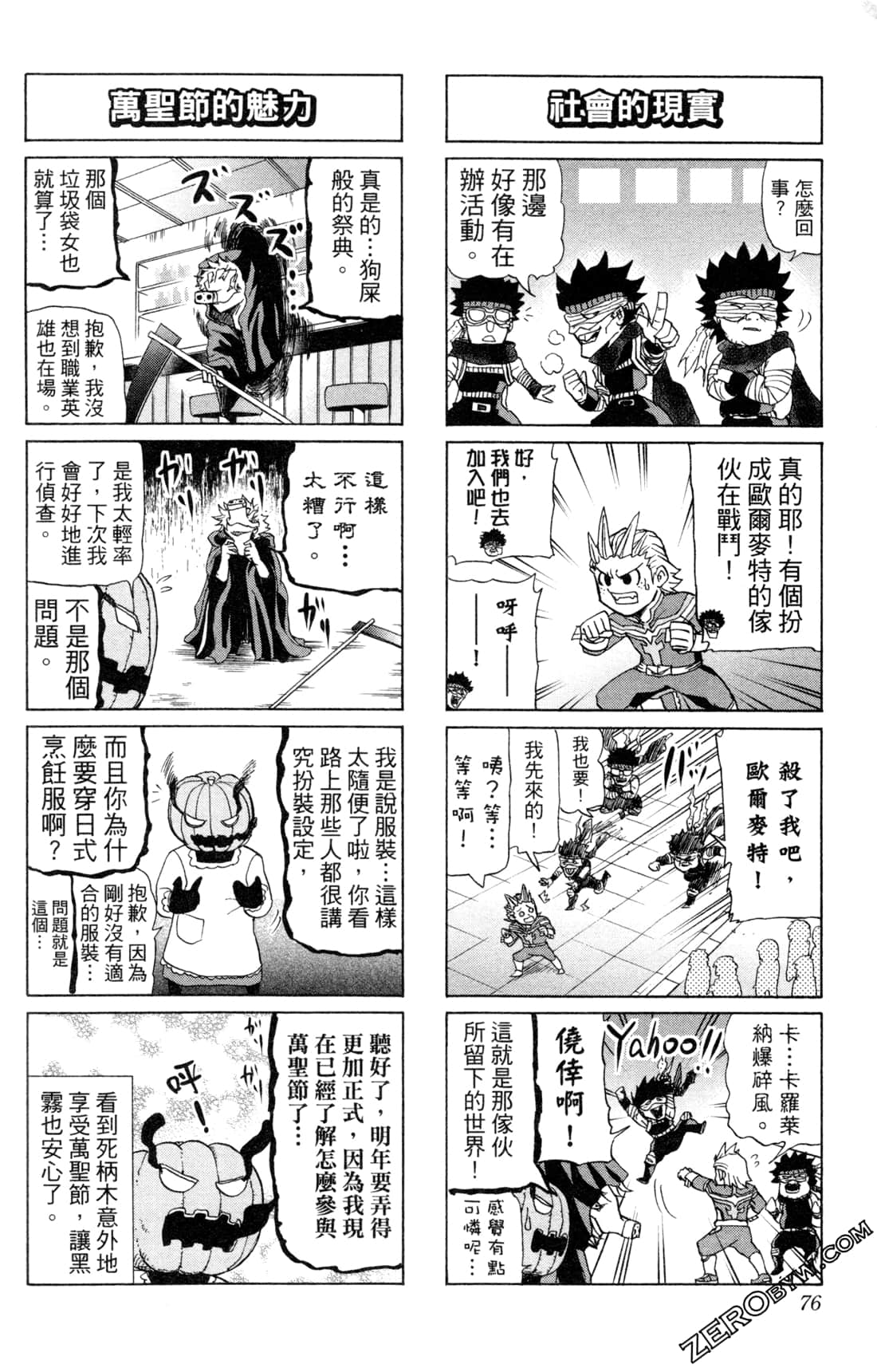 Page 76