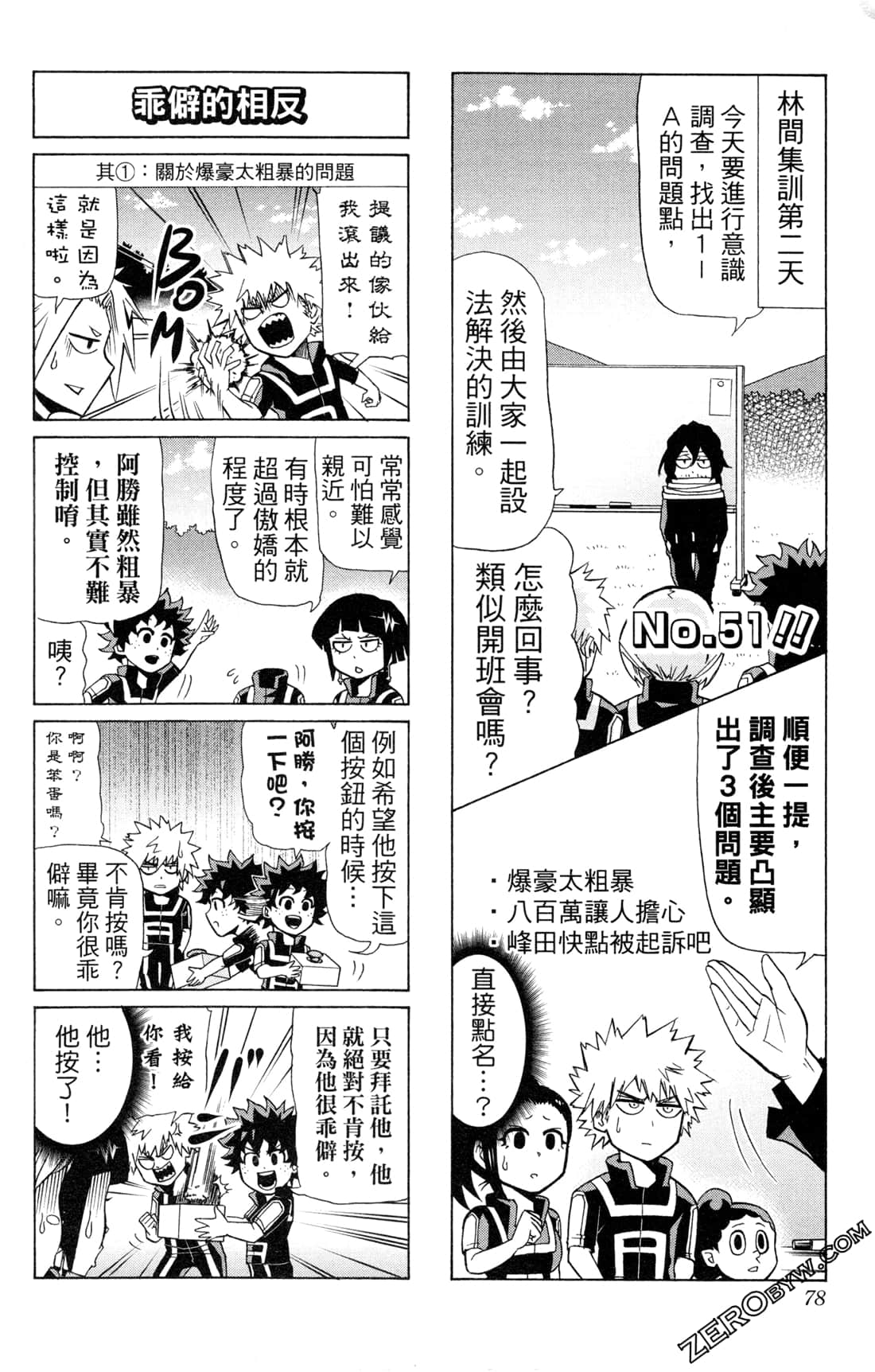 Page 78