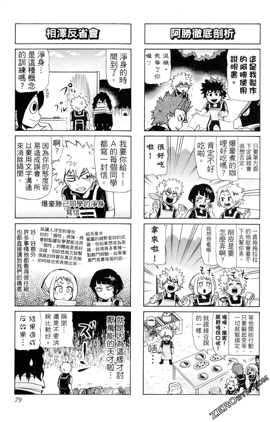 Page 79