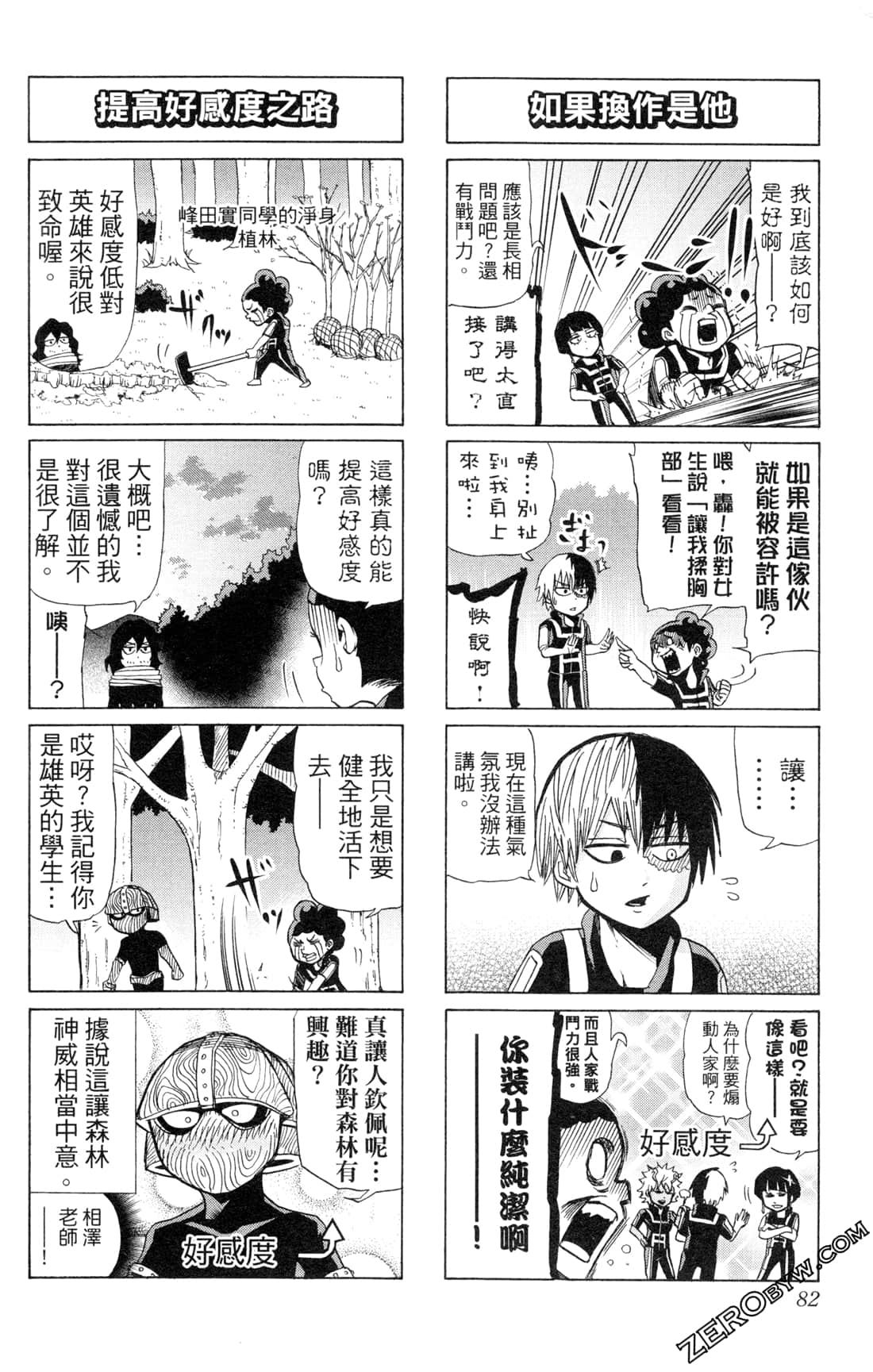 Page 82