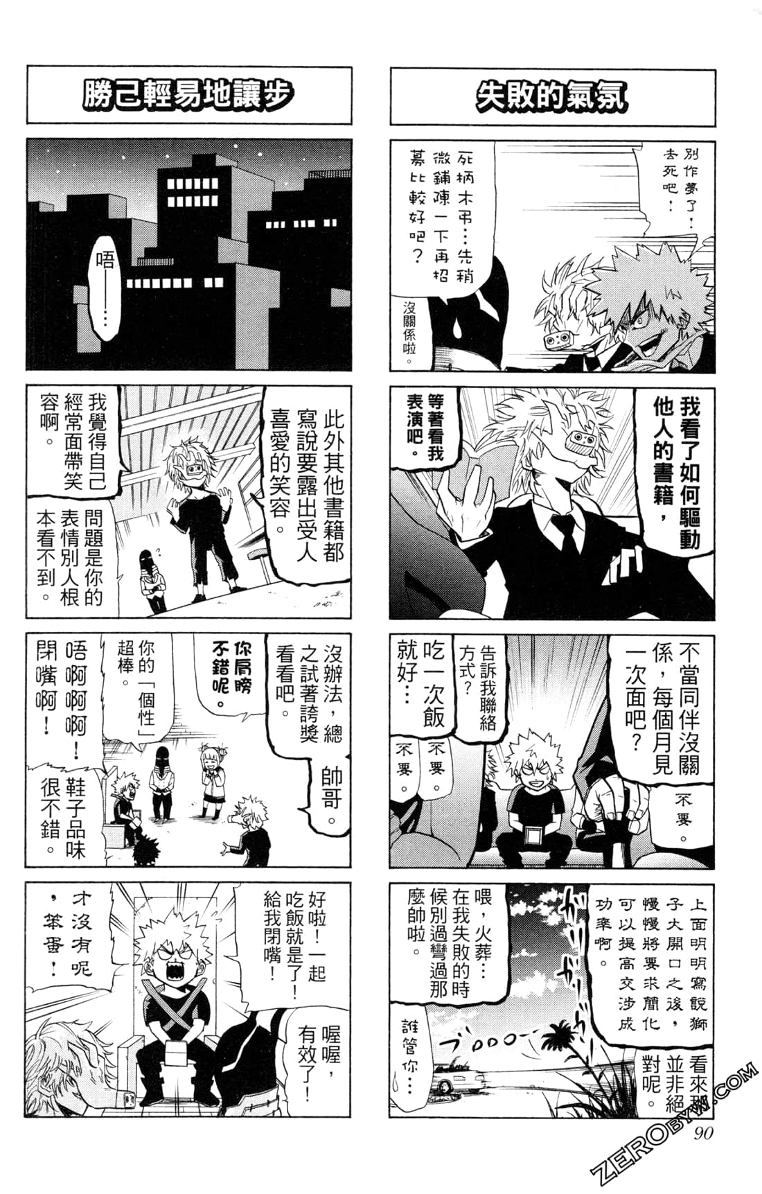 Page 90