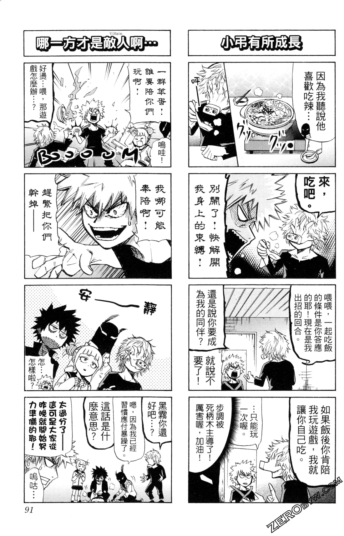 Page 91