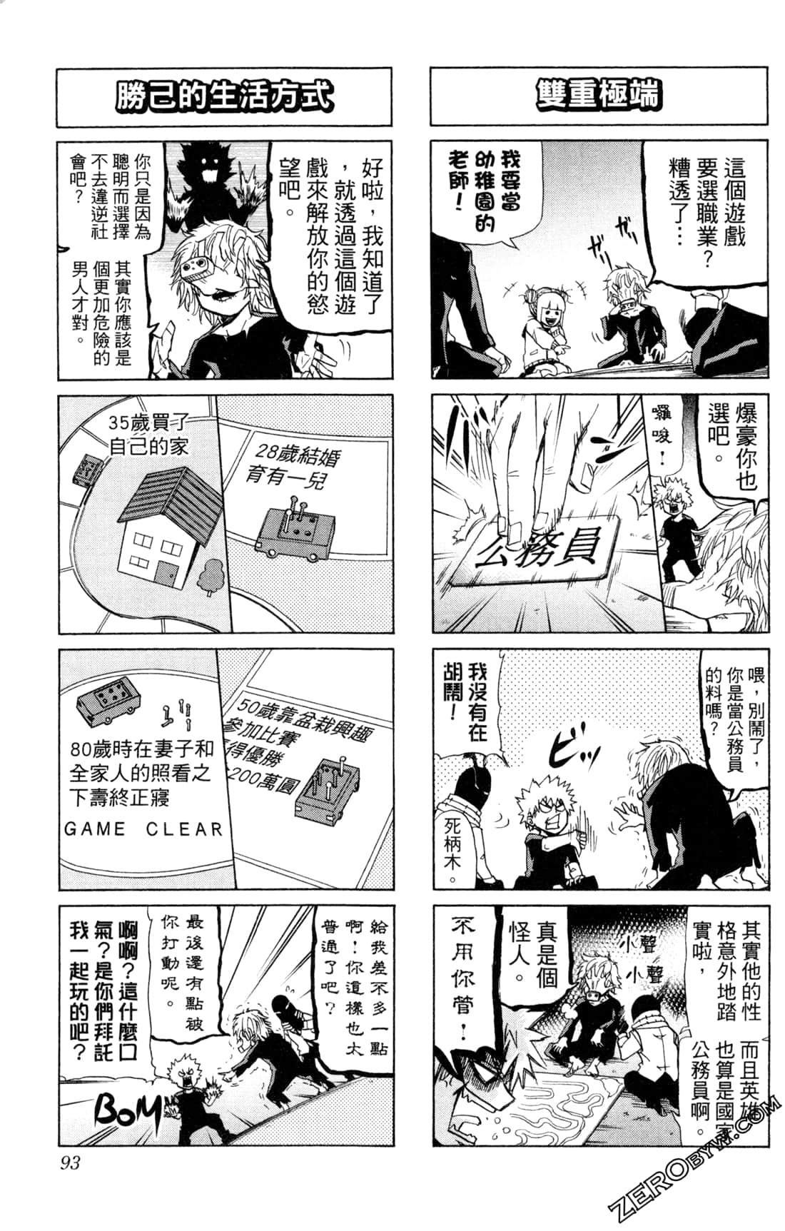 Page 93