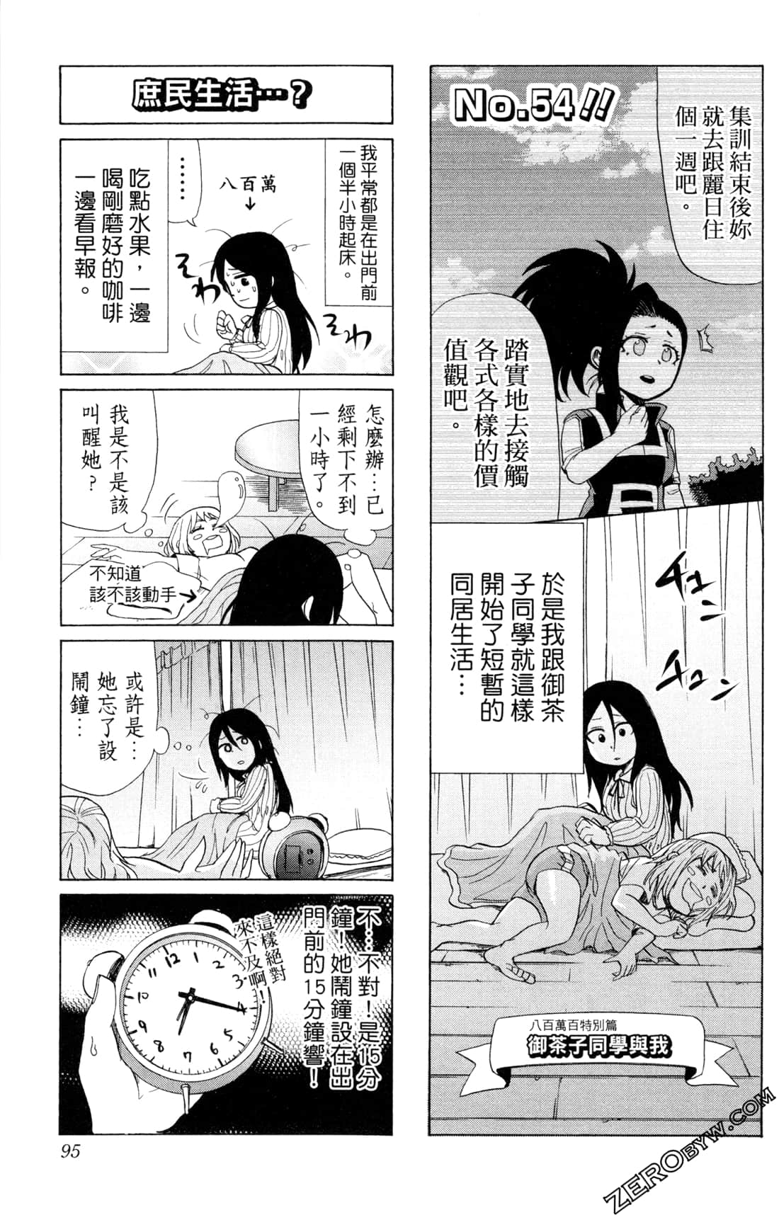 Page 95