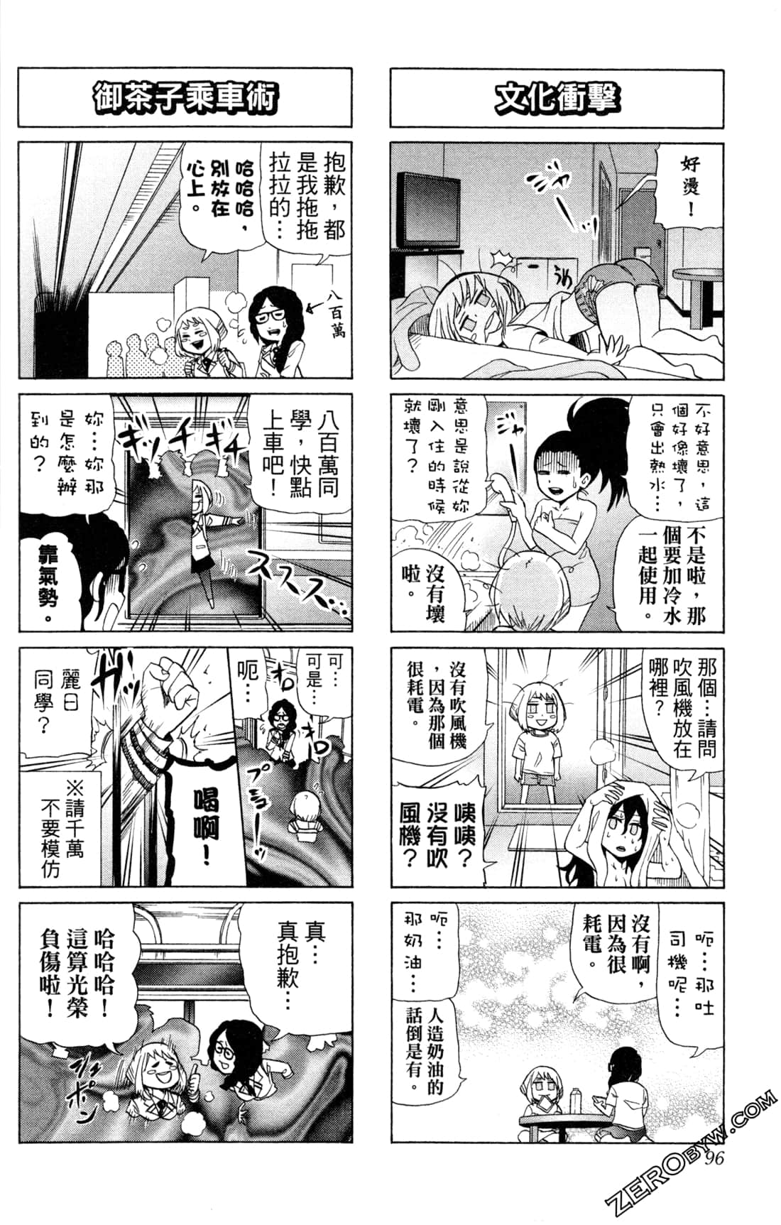 Page 96