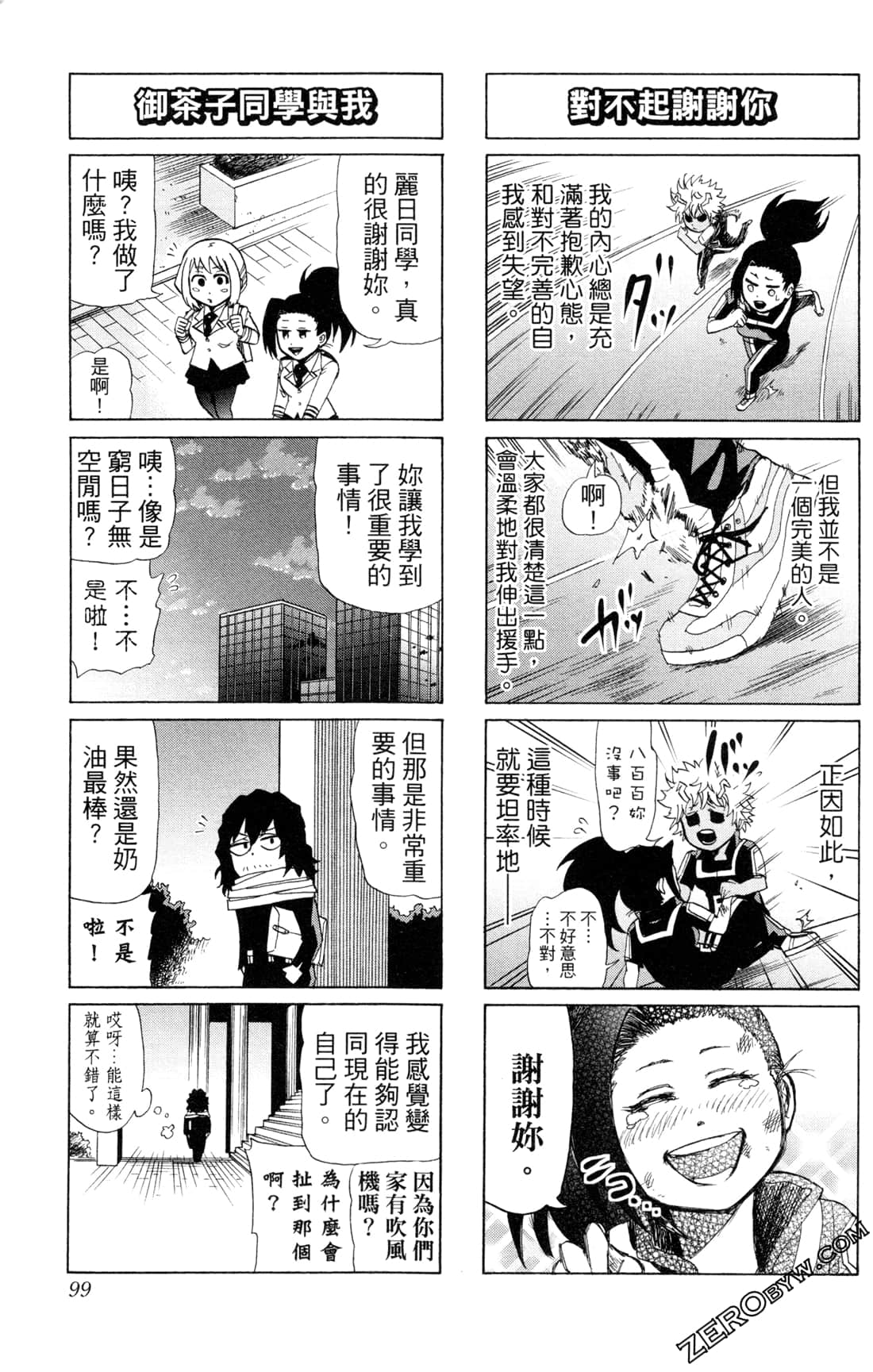 Page 99