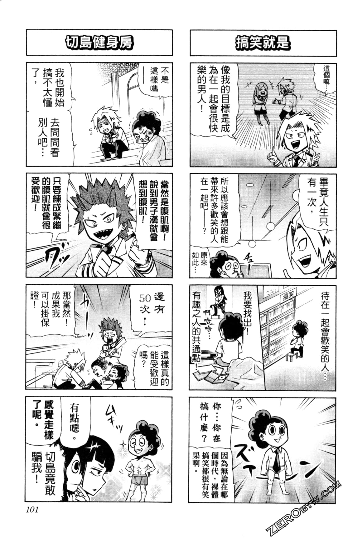Page 101