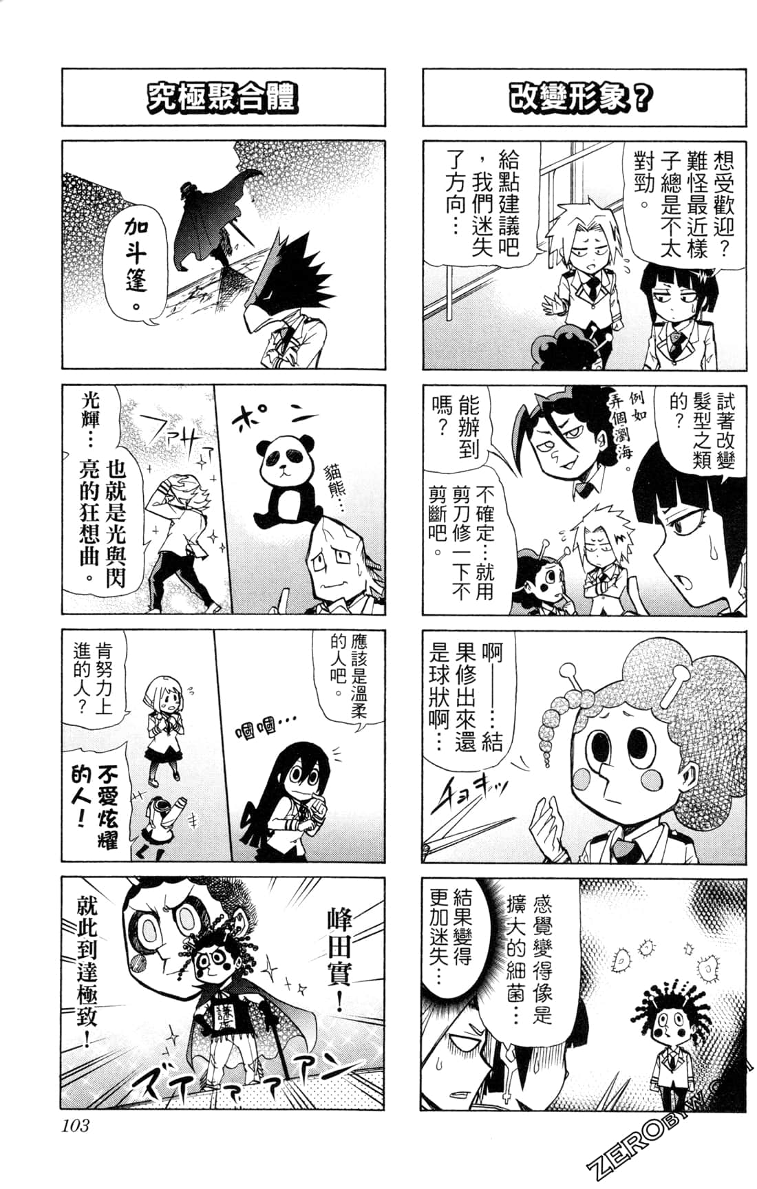 Page 103