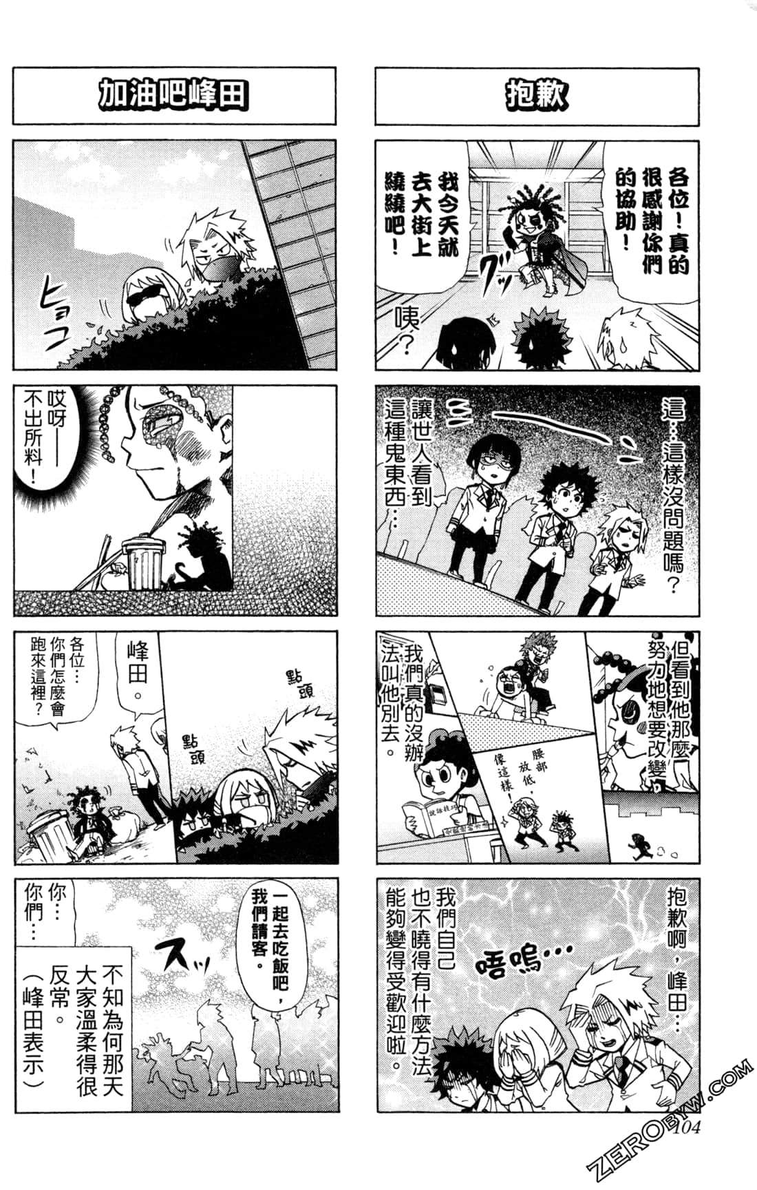 Page 104